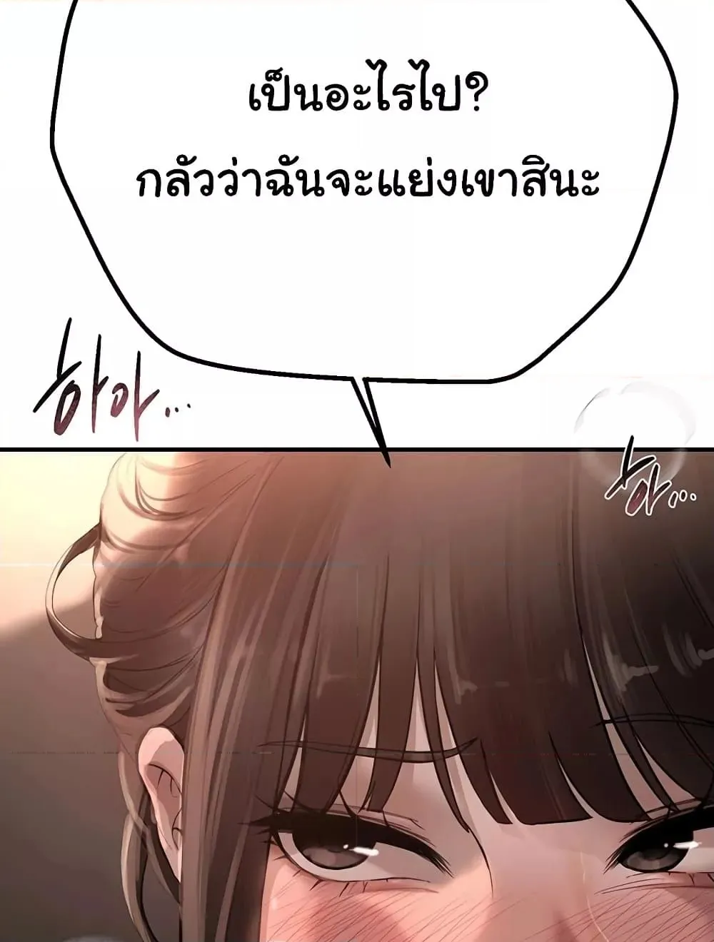 วันอันสวยงาม ตอนที่ 14 หน้า 130 - โดจินแปลไทย
