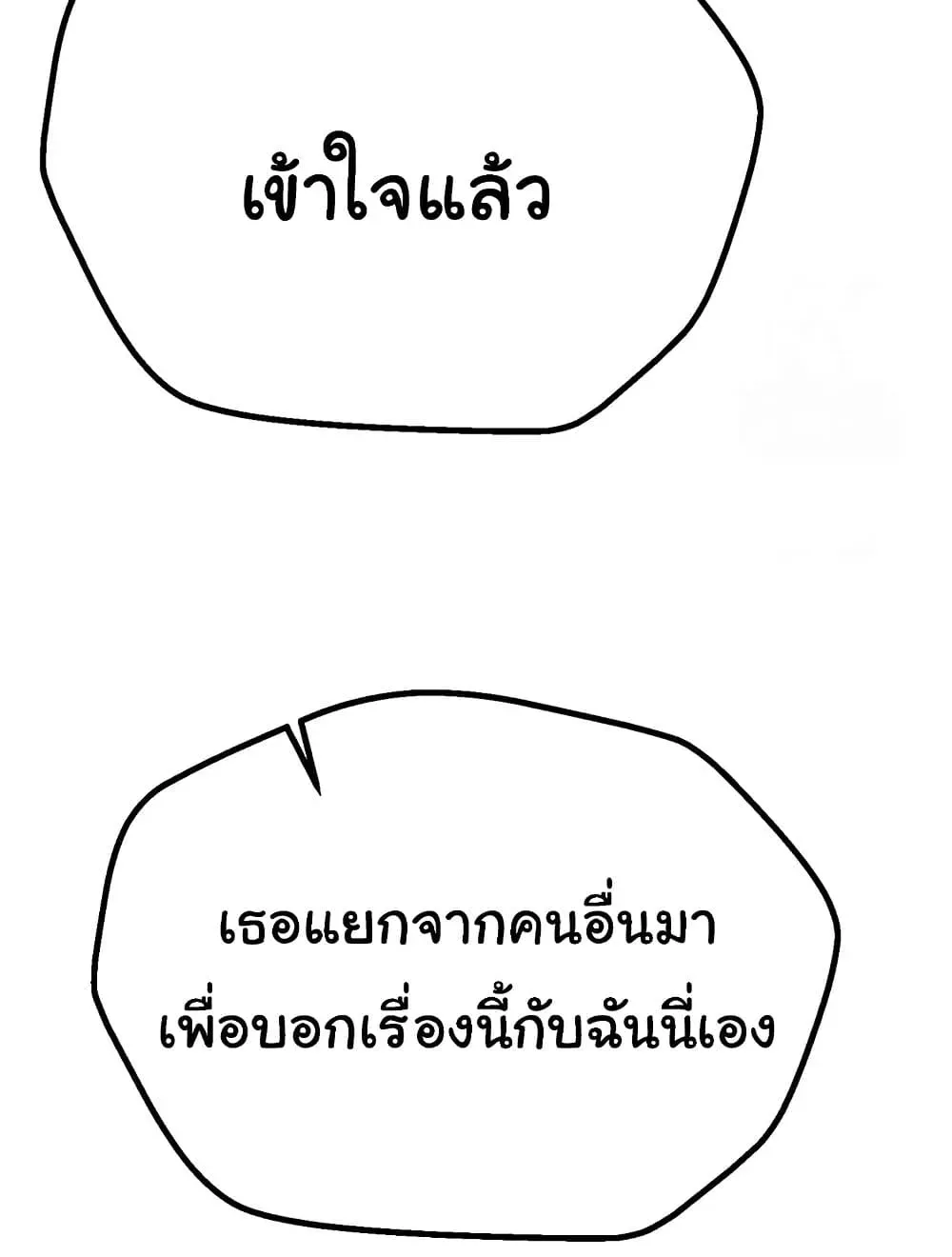 วันอันสวยงาม ตอนที่ 14 หน้า 132 - โดจินแปลไทย