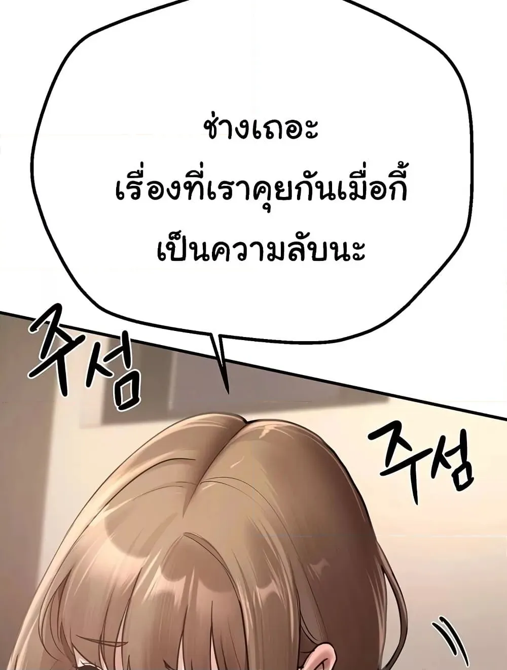 วันอันสวยงาม ตอนที่ 14 หน้า 134 - โดจินแปลไทย