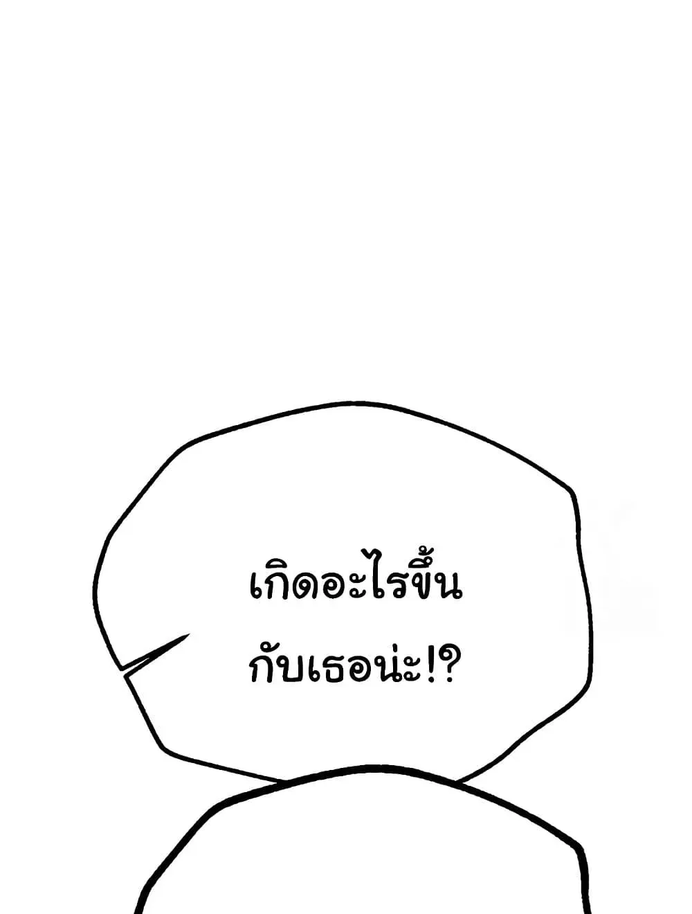 วันอันสวยงาม ตอนที่ 14 หน้า 137 - โดจินแปลไทย