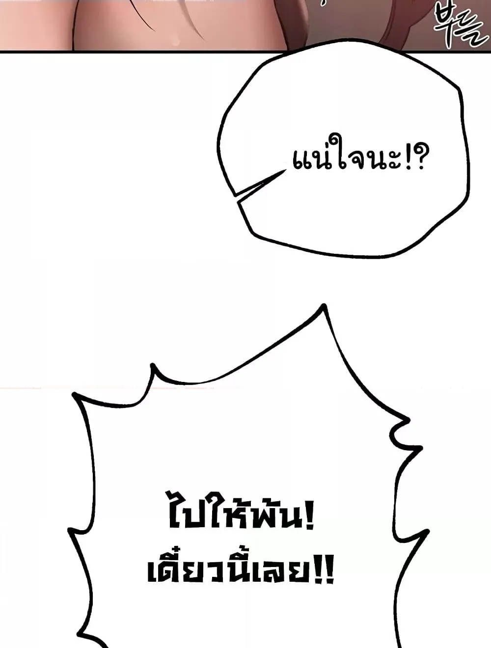วันอันสวยงาม ตอนที่ 14 หน้า 139 - โดจินแปลไทย