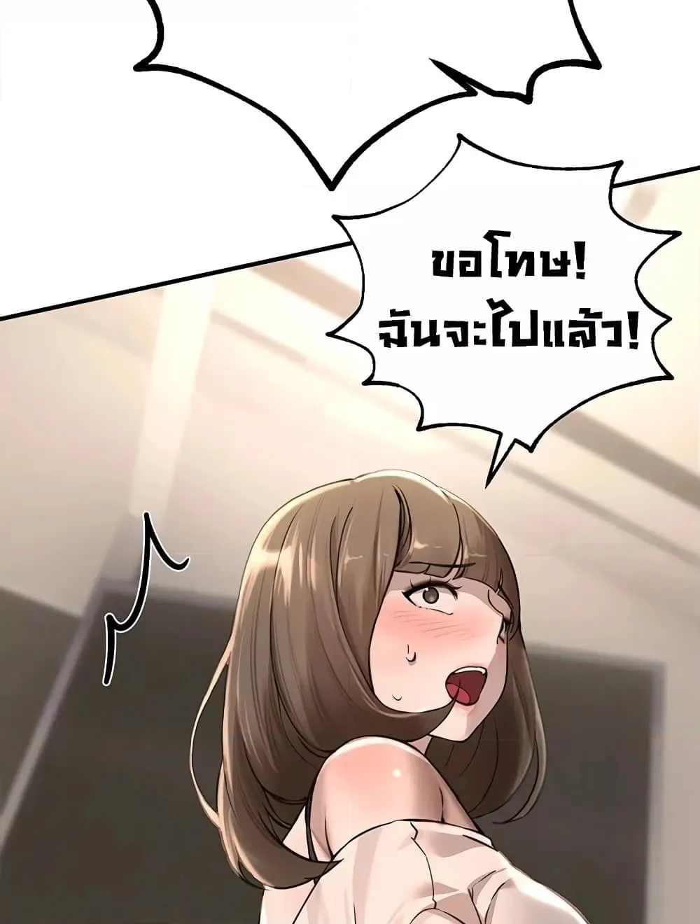 วันอันสวยงาม ตอนที่ 14 หน้า 140 - โดจินแปลไทย