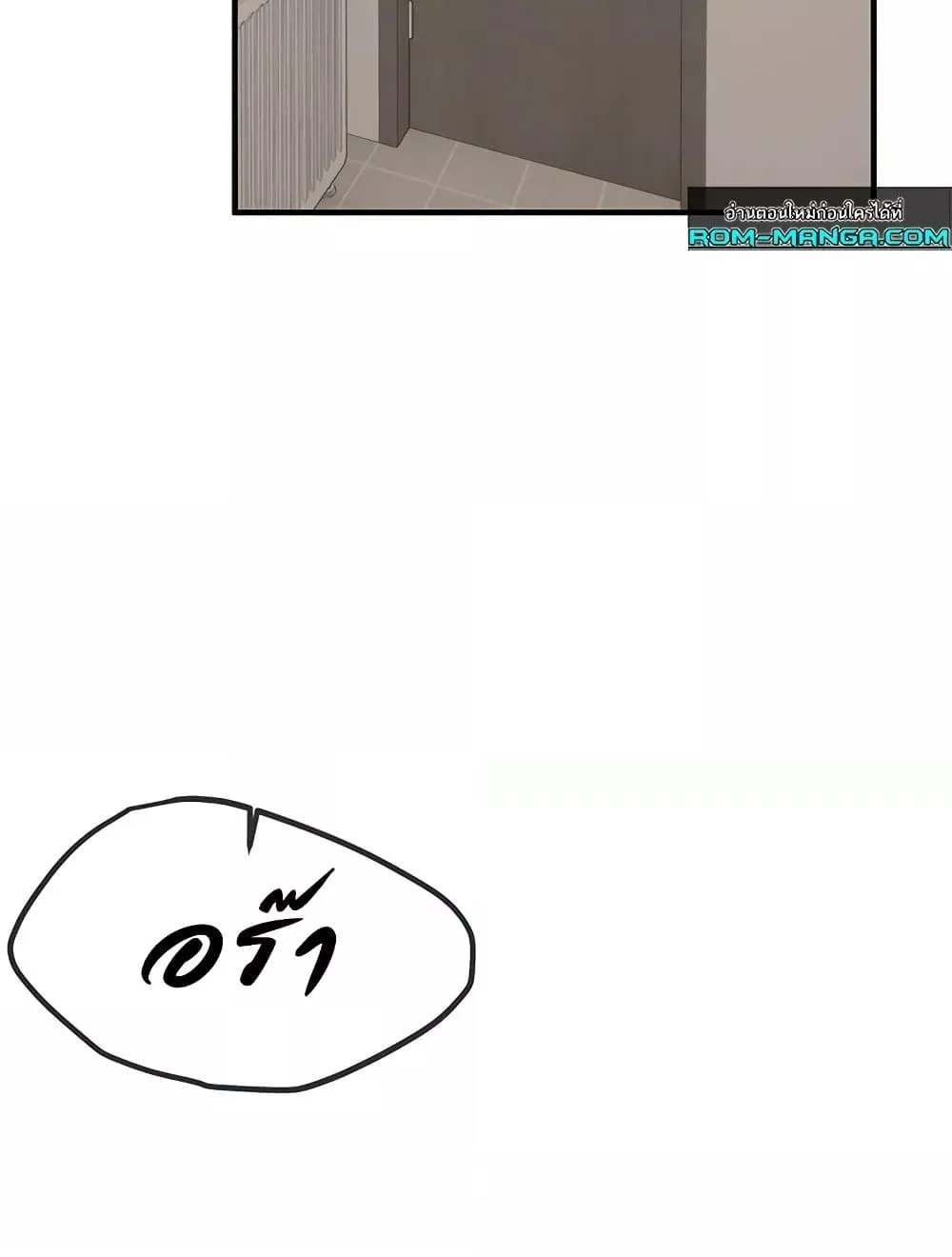 วันอันสวยงาม ตอนที่ 14 หน้า 143 - โดจินแปลไทย