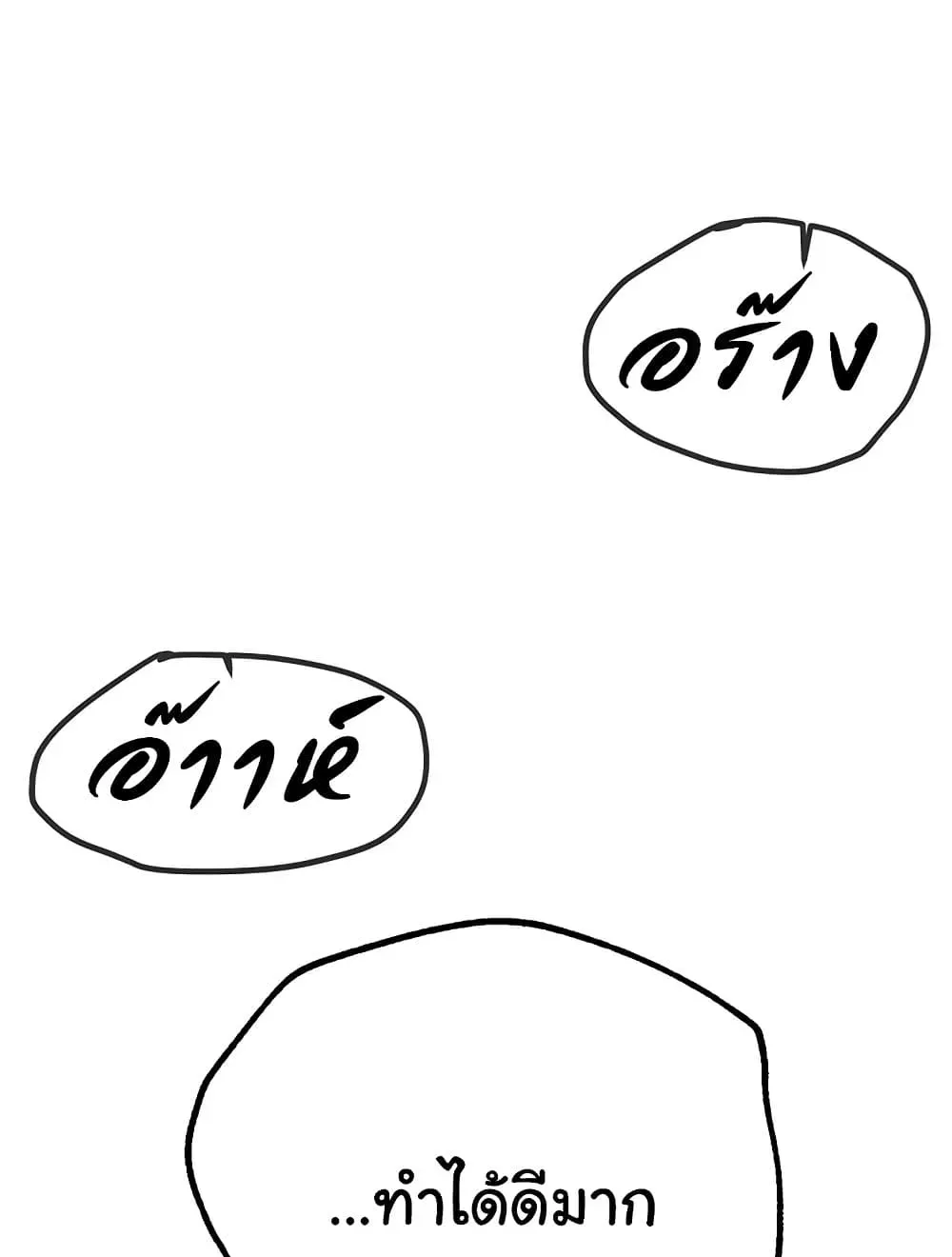วันอันสวยงาม ตอนที่ 14 หน้า 144 - โดจินแปลไทย