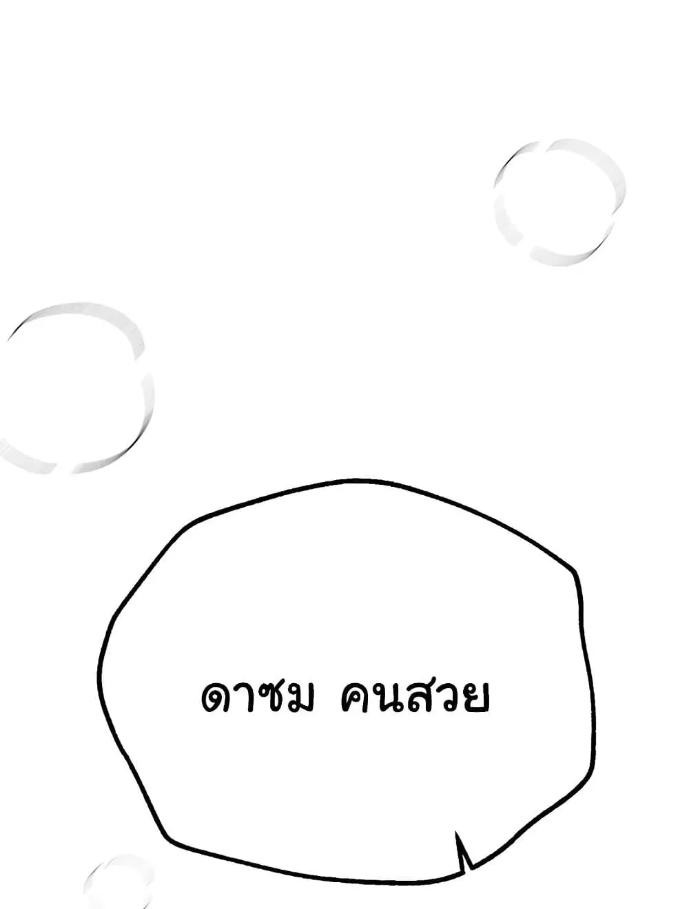 วันอันสวยงาม ตอนที่ 14 หน้า 146 - โดจินแปลไทย