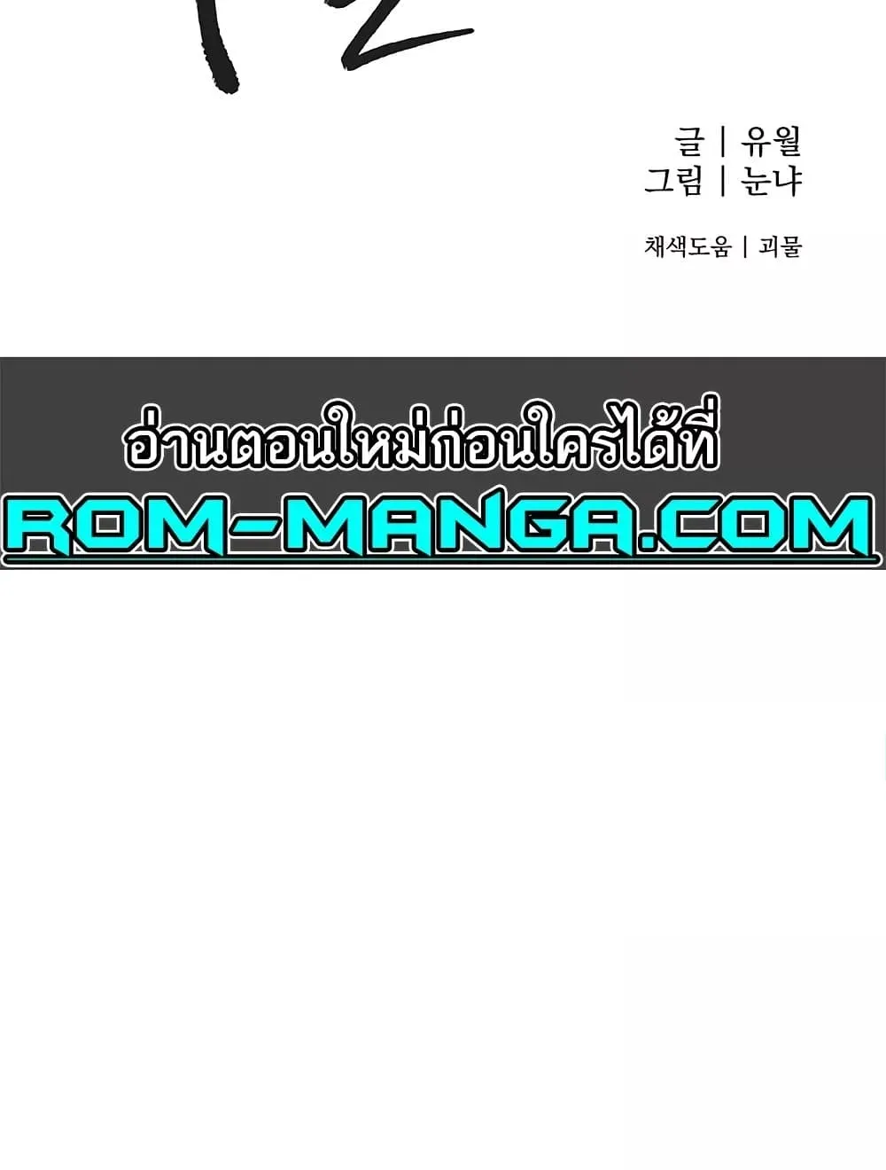 วันอันสวยงาม ตอนที่ 14 หน้า 17 - โดจินแปลไทย