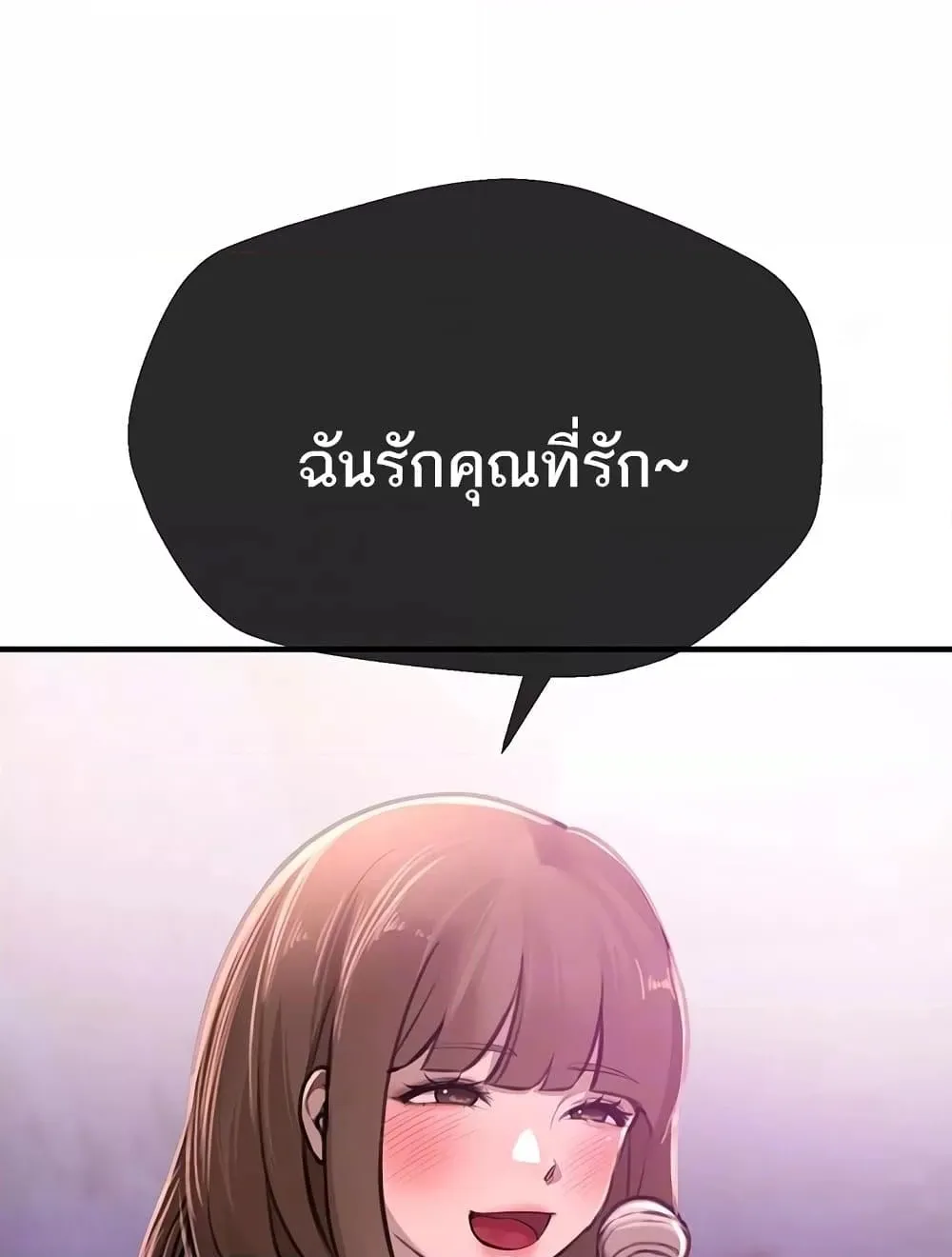 วันอันสวยงาม ตอนที่ 14 หน้า 18 - โดจินแปลไทย
