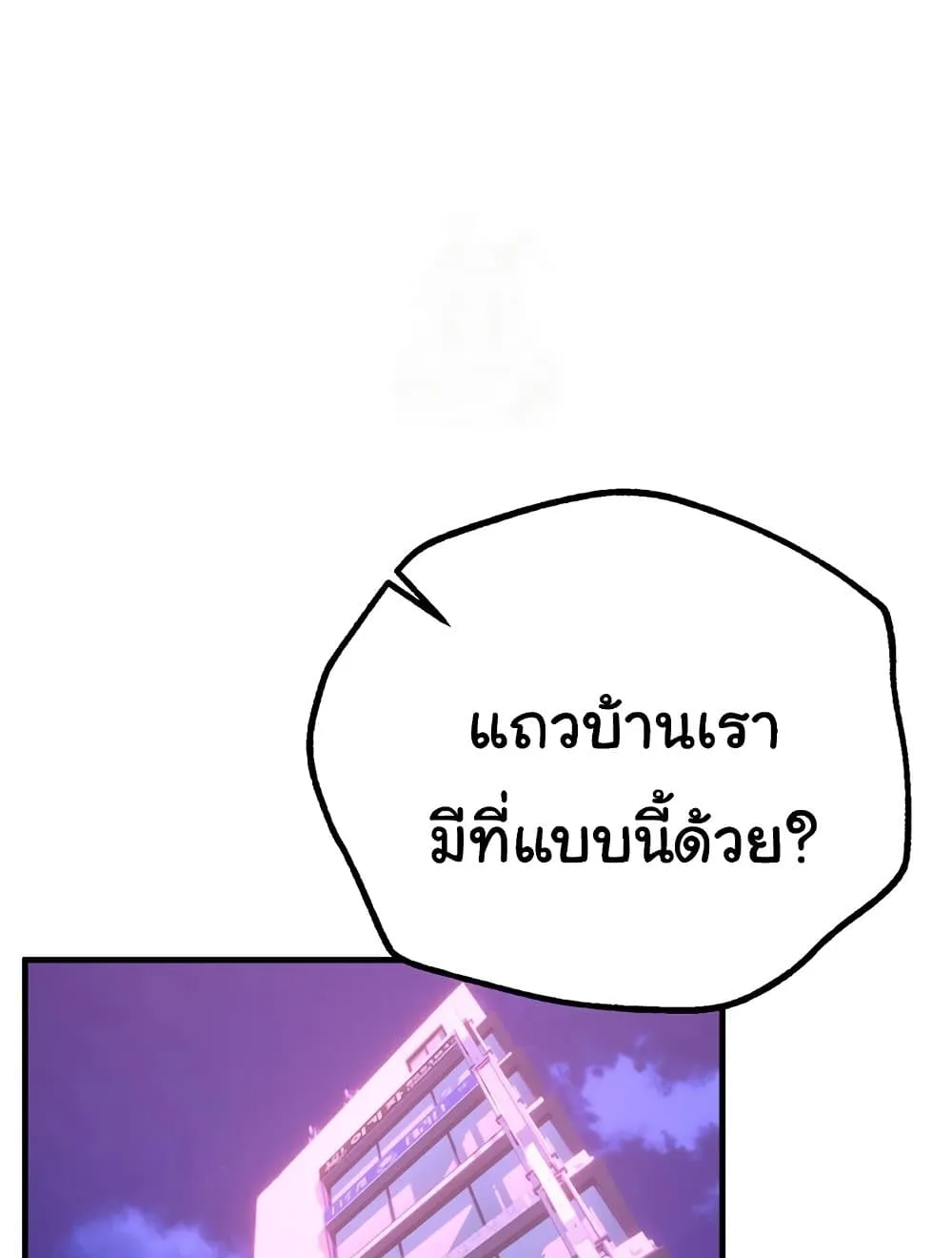 วันอันสวยงาม ตอนที่ 14 หน้า 2 - โดจินแปลไทย