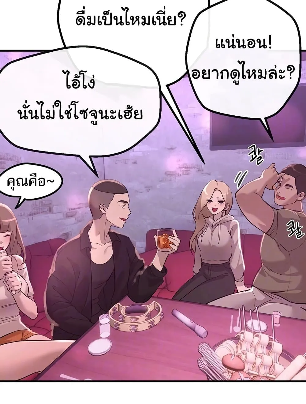 วันอันสวยงาม ตอนที่ 14 หน้า 21 - โดจินแปลไทย