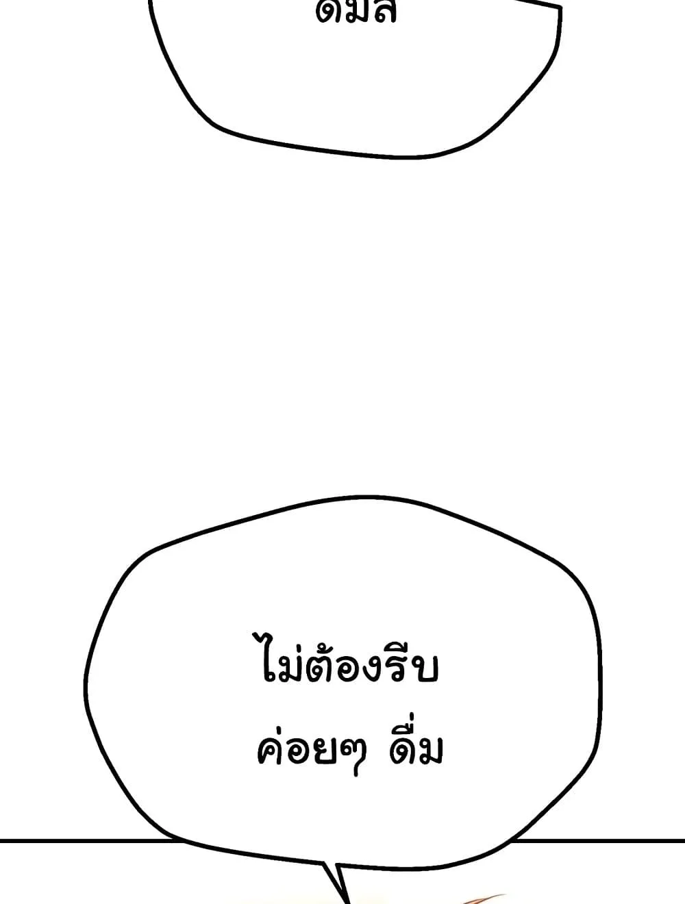 วันอันสวยงาม ตอนที่ 14 หน้า 26 - โดจินแปลไทย