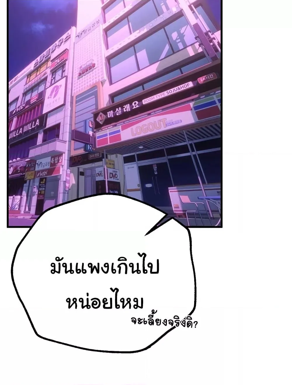 วันอันสวยงาม ตอนที่ 14 หน้า 3 - โดจินแปลไทย
