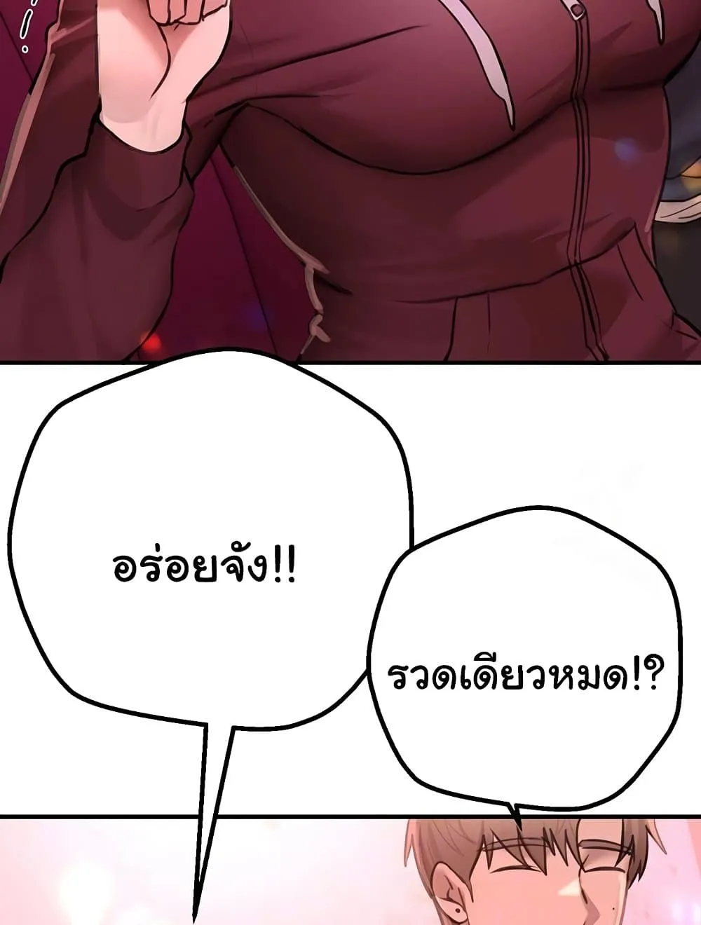 วันอันสวยงาม ตอนที่ 14 หน้า 32 - โดจินแปลไทย