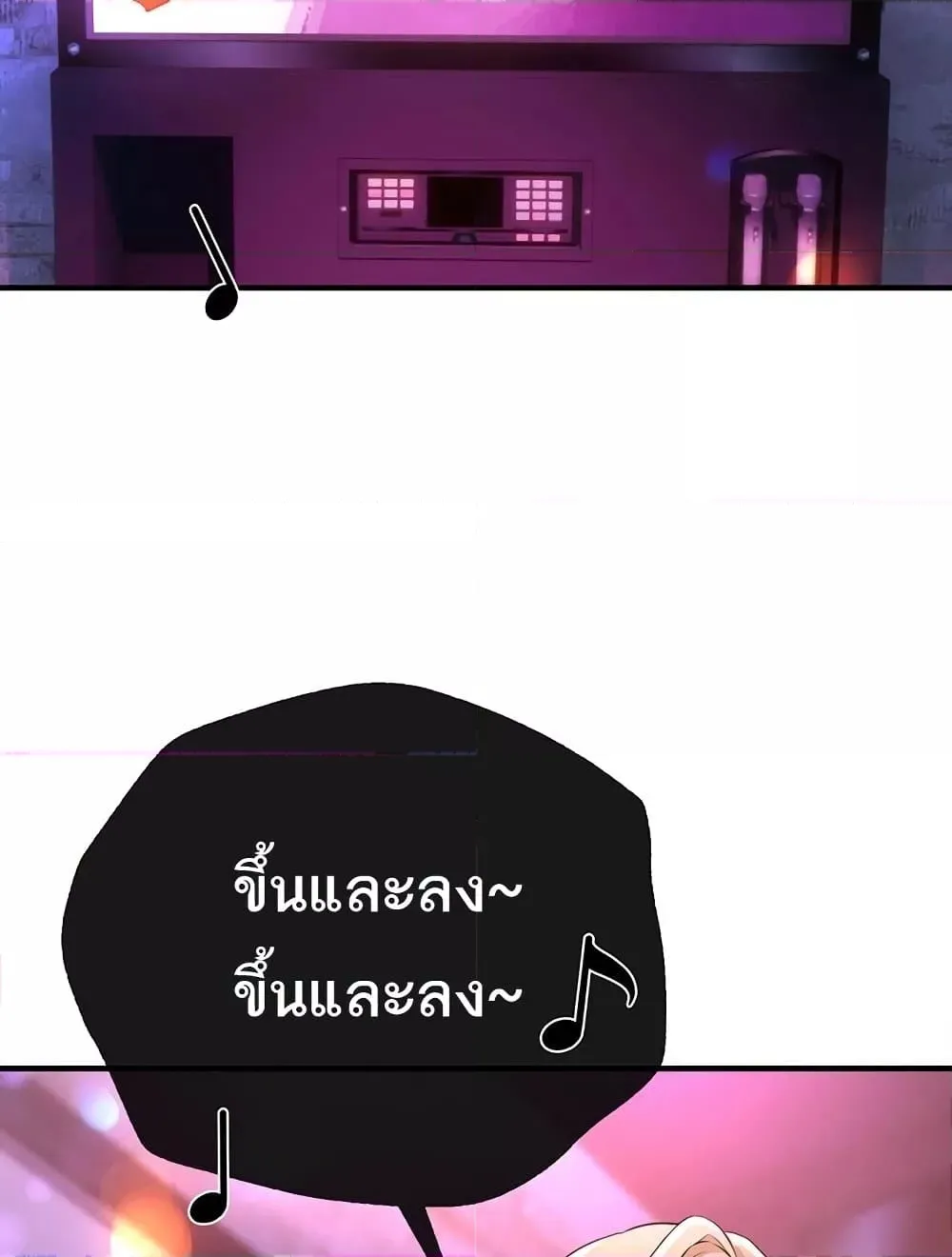 วันอันสวยงาม ตอนที่ 14 หน้า 37 - โดจินแปลไทย