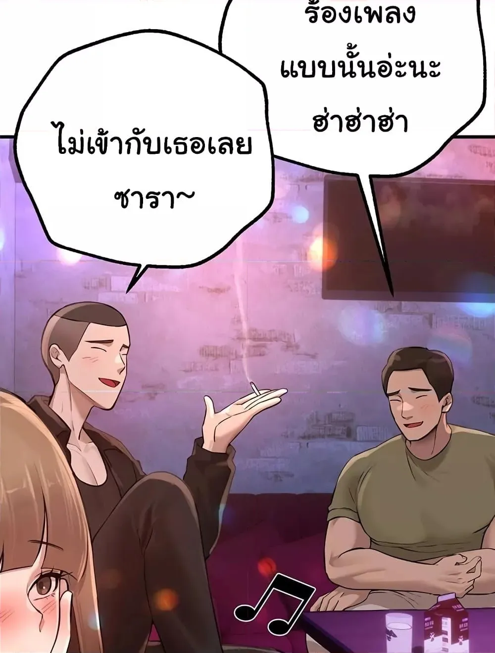 วันอันสวยงาม ตอนที่ 14 หน้า 40 - โดจินแปลไทย