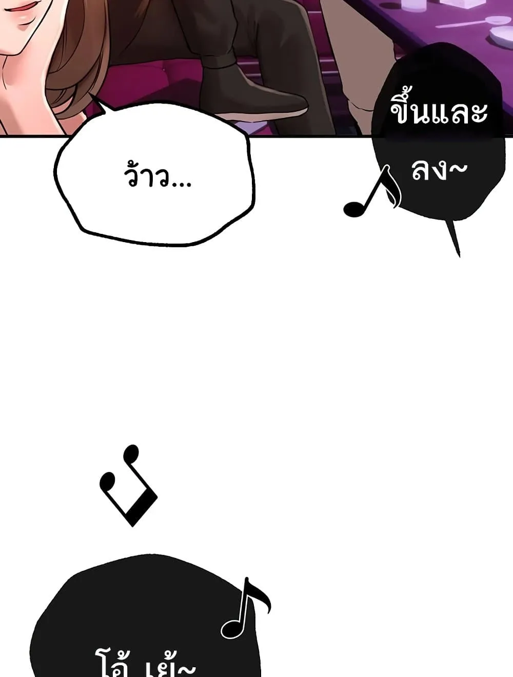 วันอันสวยงาม ตอนที่ 14 หน้า 41 - โดจินแปลไทย