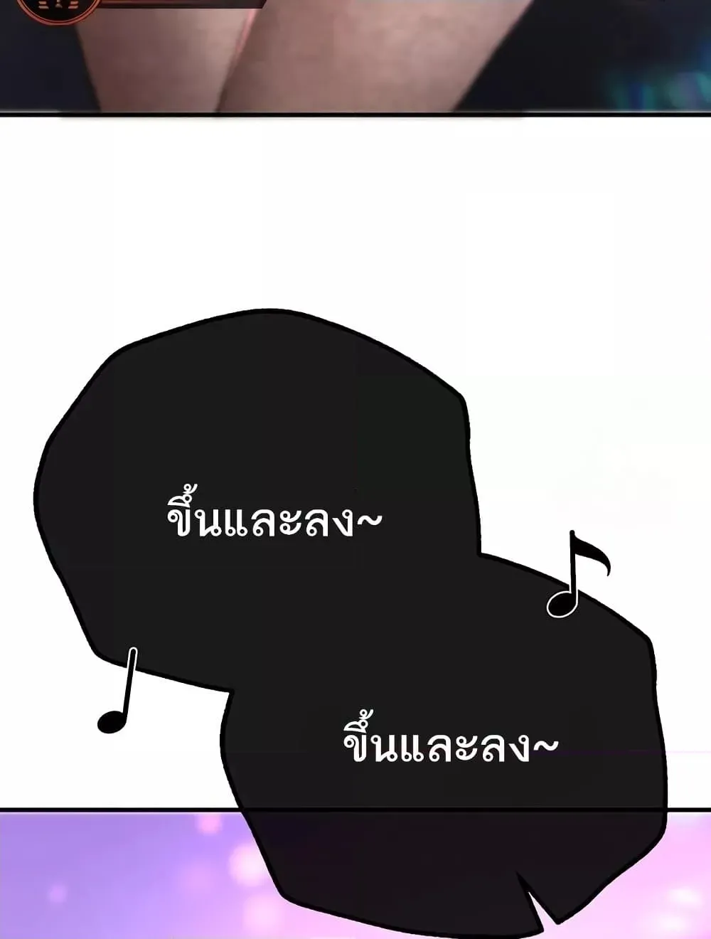 วันอันสวยงาม ตอนที่ 14 หน้า 52 - โดจินแปลไทย
