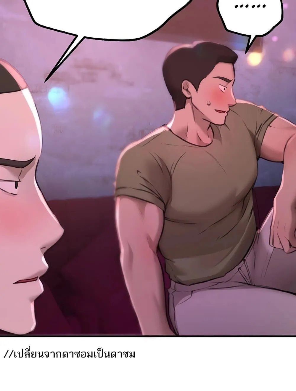 วันอันสวยงาม ตอนที่ 14 หน้า 56 - โดจินแปลไทย