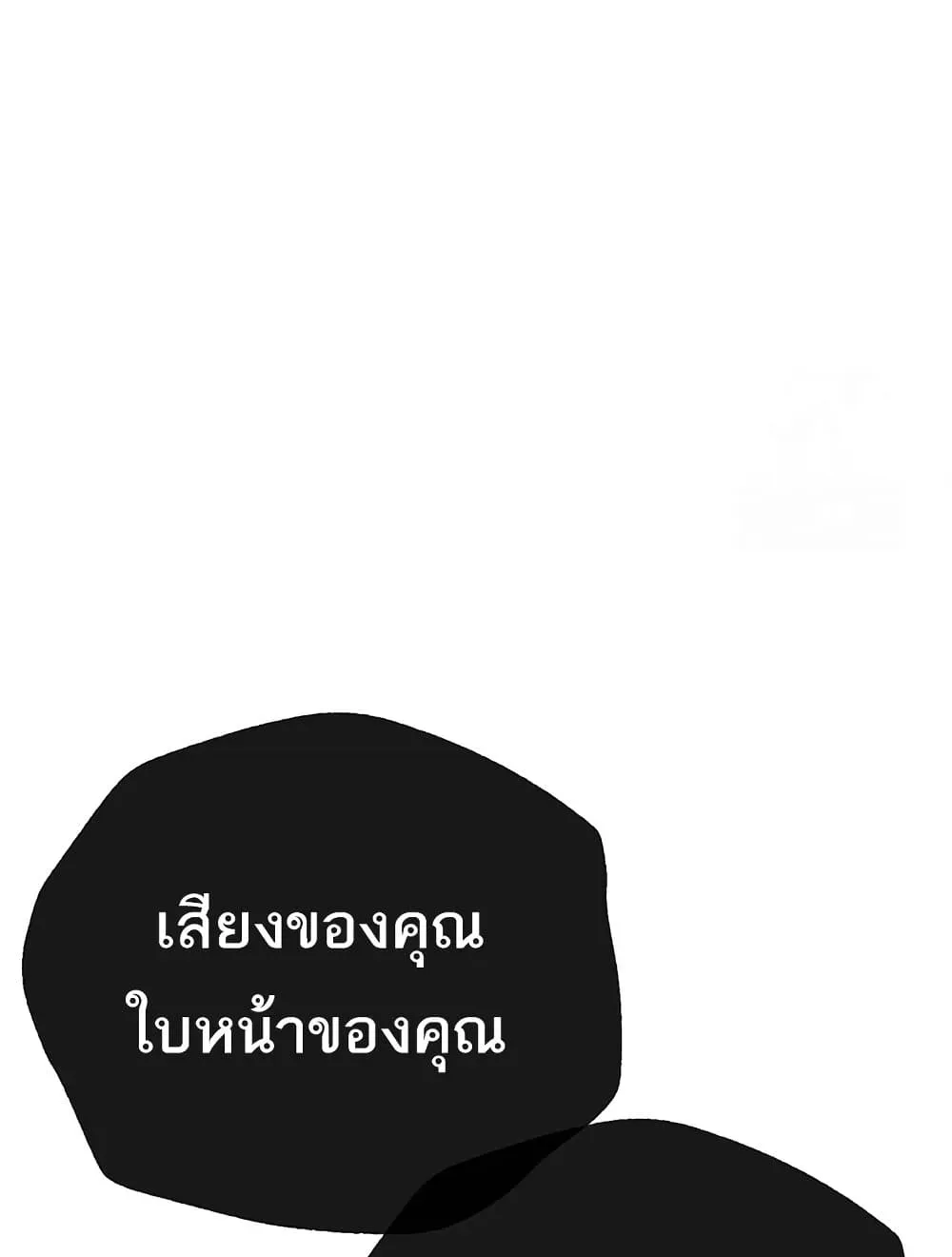 วันอันสวยงาม ตอนที่ 14 หน้า 57 - โดจินแปลไทย
