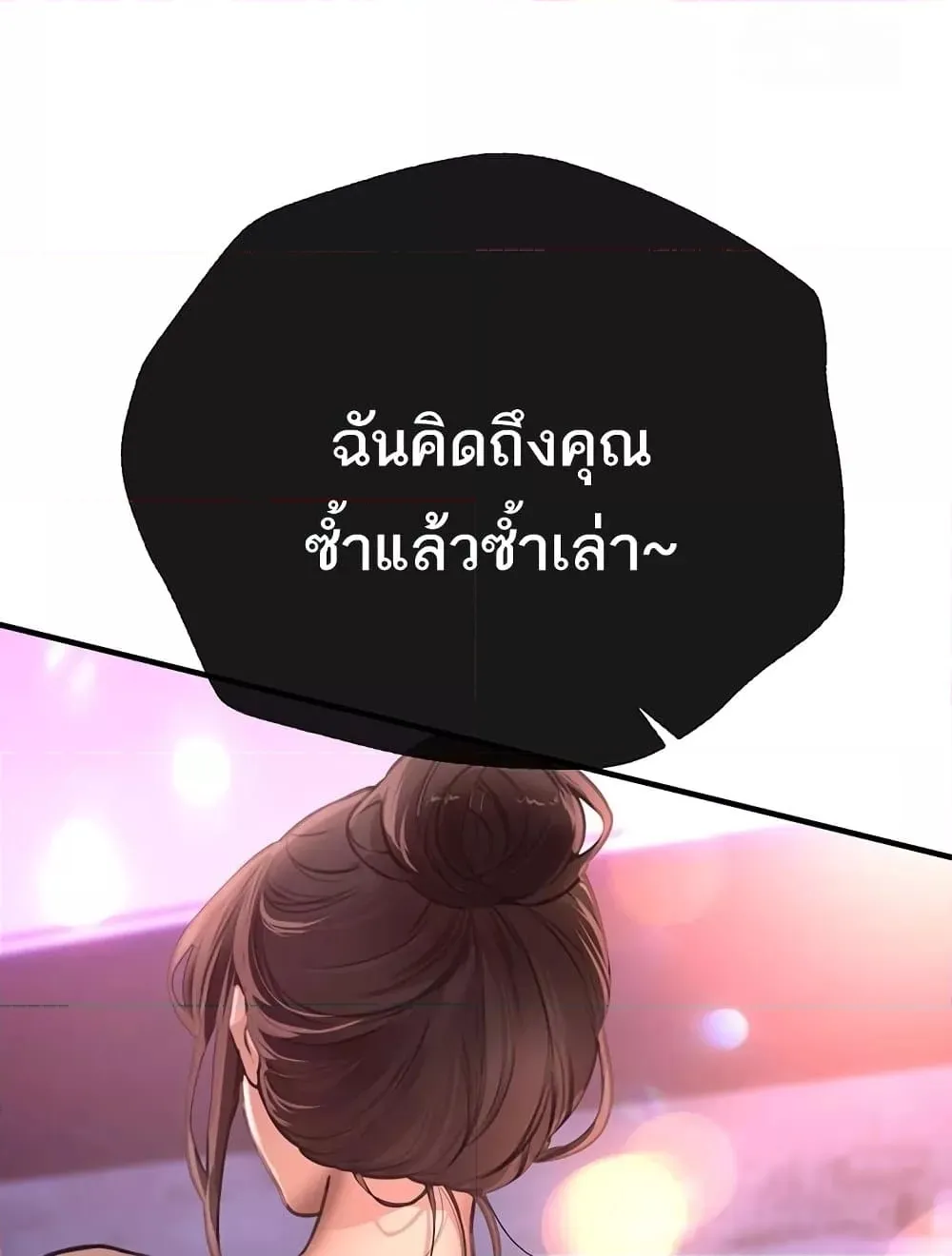 วันอันสวยงาม ตอนที่ 14 หน้า 60 - โดจินแปลไทย
