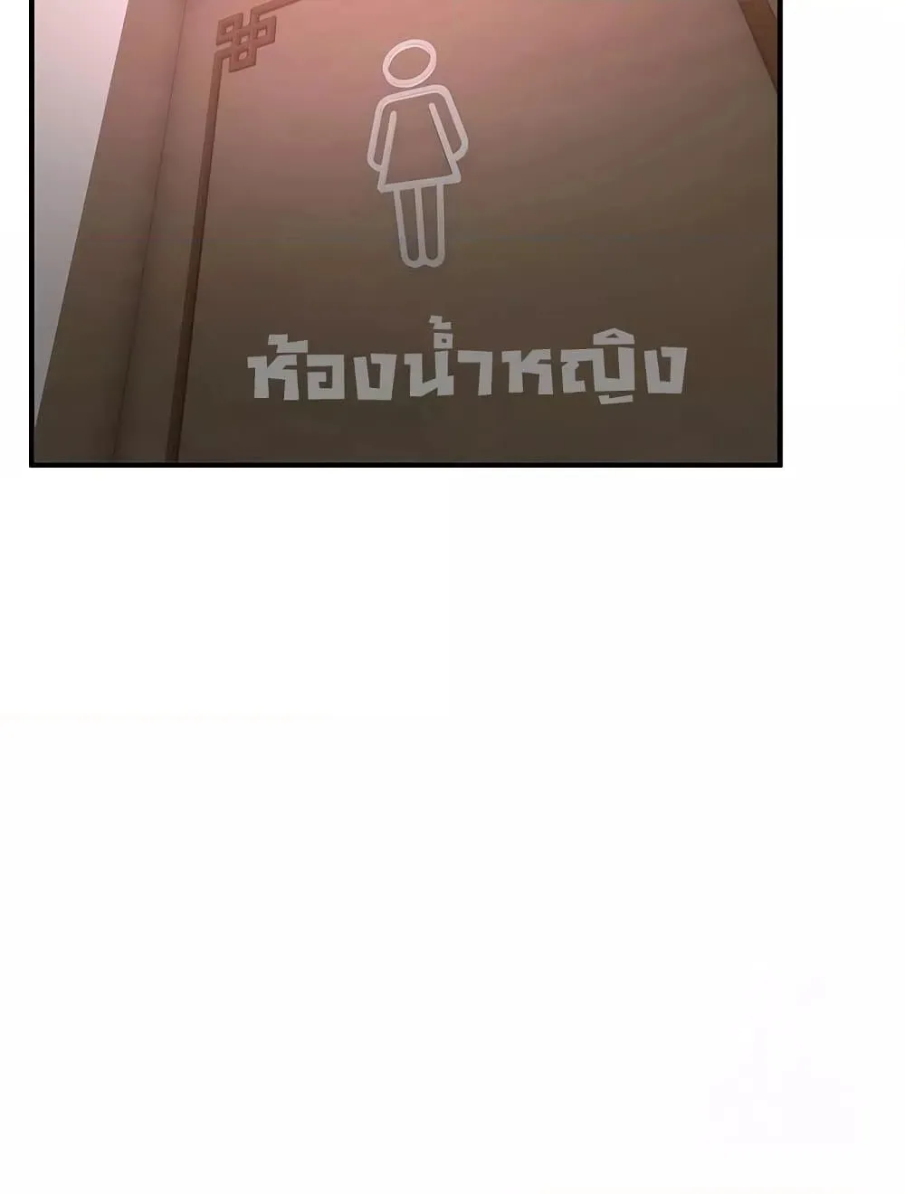 วันอันสวยงาม ตอนที่ 14 หน้า 67 - โดจินแปลไทย