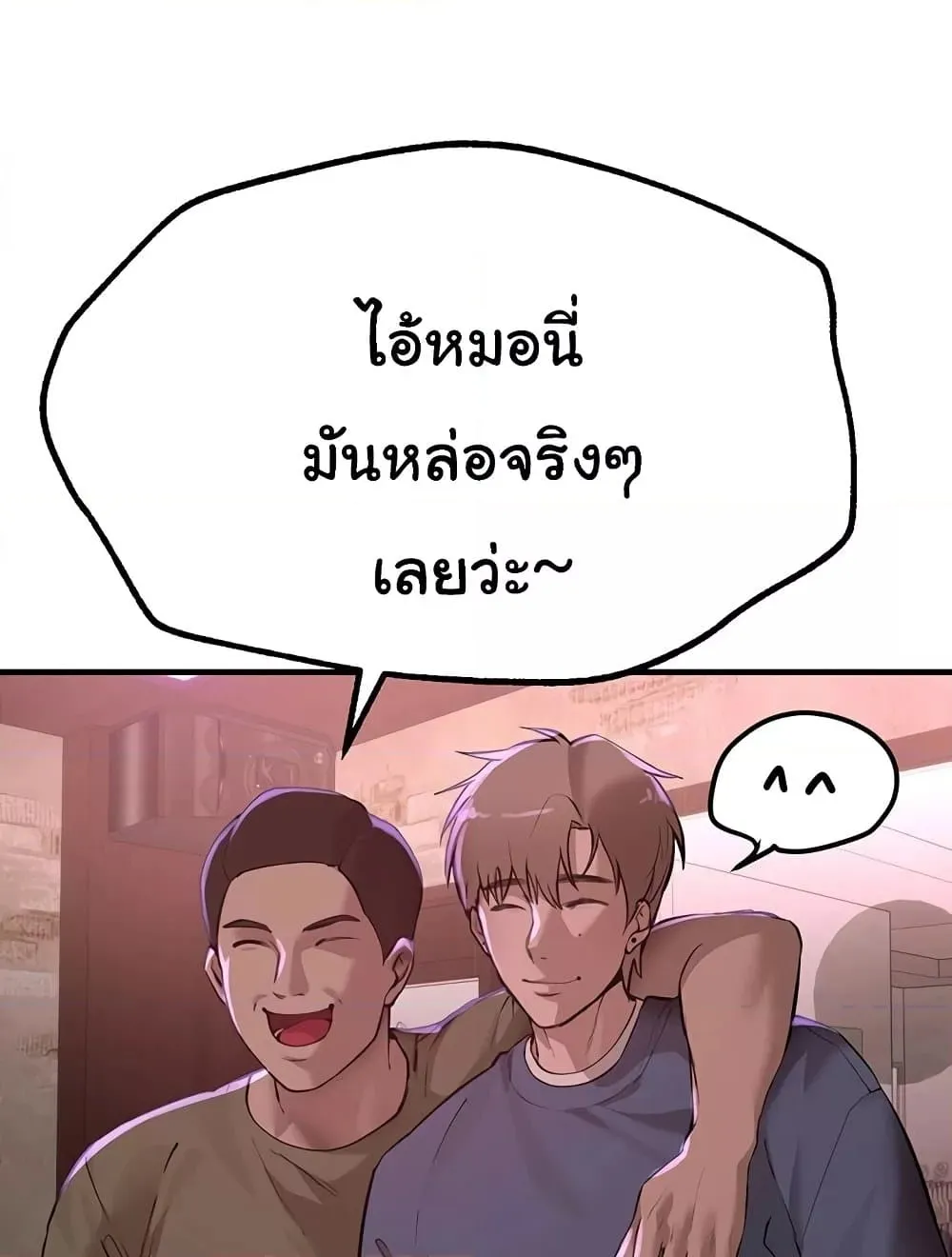 วันอันสวยงาม ตอนที่ 14 หน้า 7 - โดจินแปลไทย