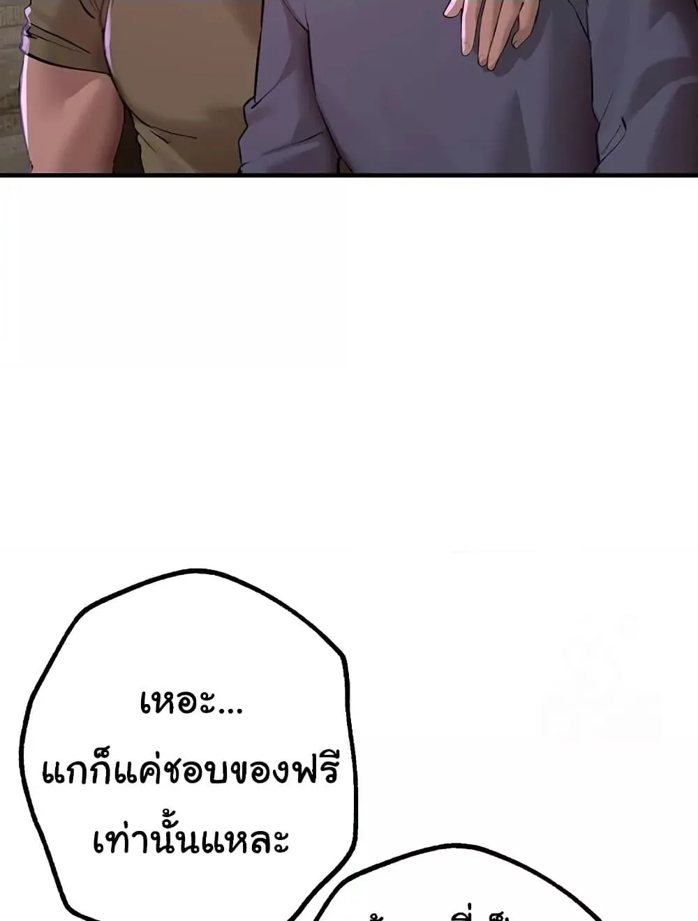 วันอันสวยงาม ตอนที่ 14 หน้า 8 - โดจินแปลไทย