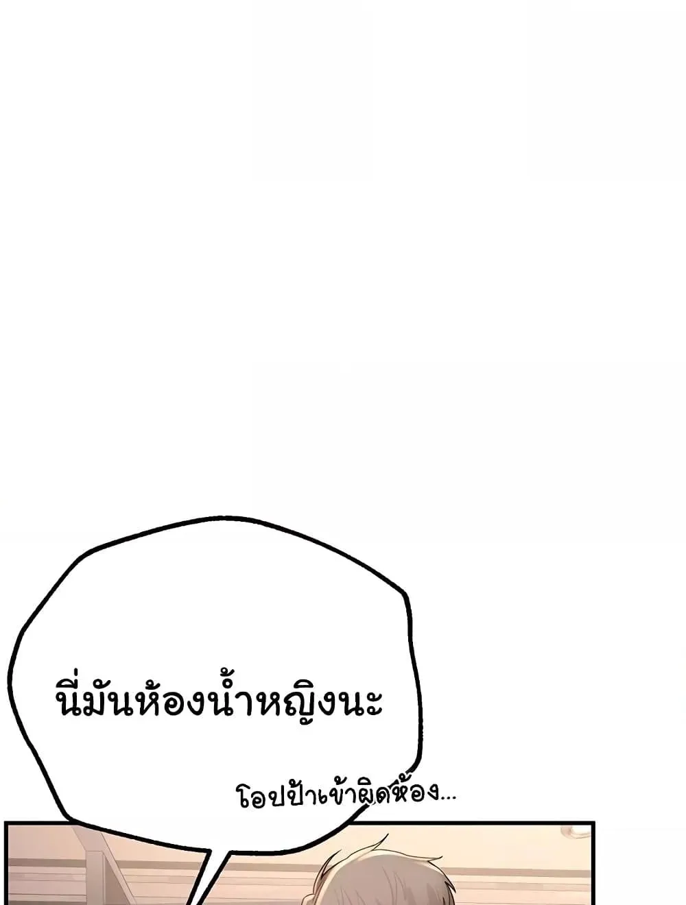 วันอันสวยงาม ตอนที่ 14 หน้า 80 - โดจินแปลไทย
