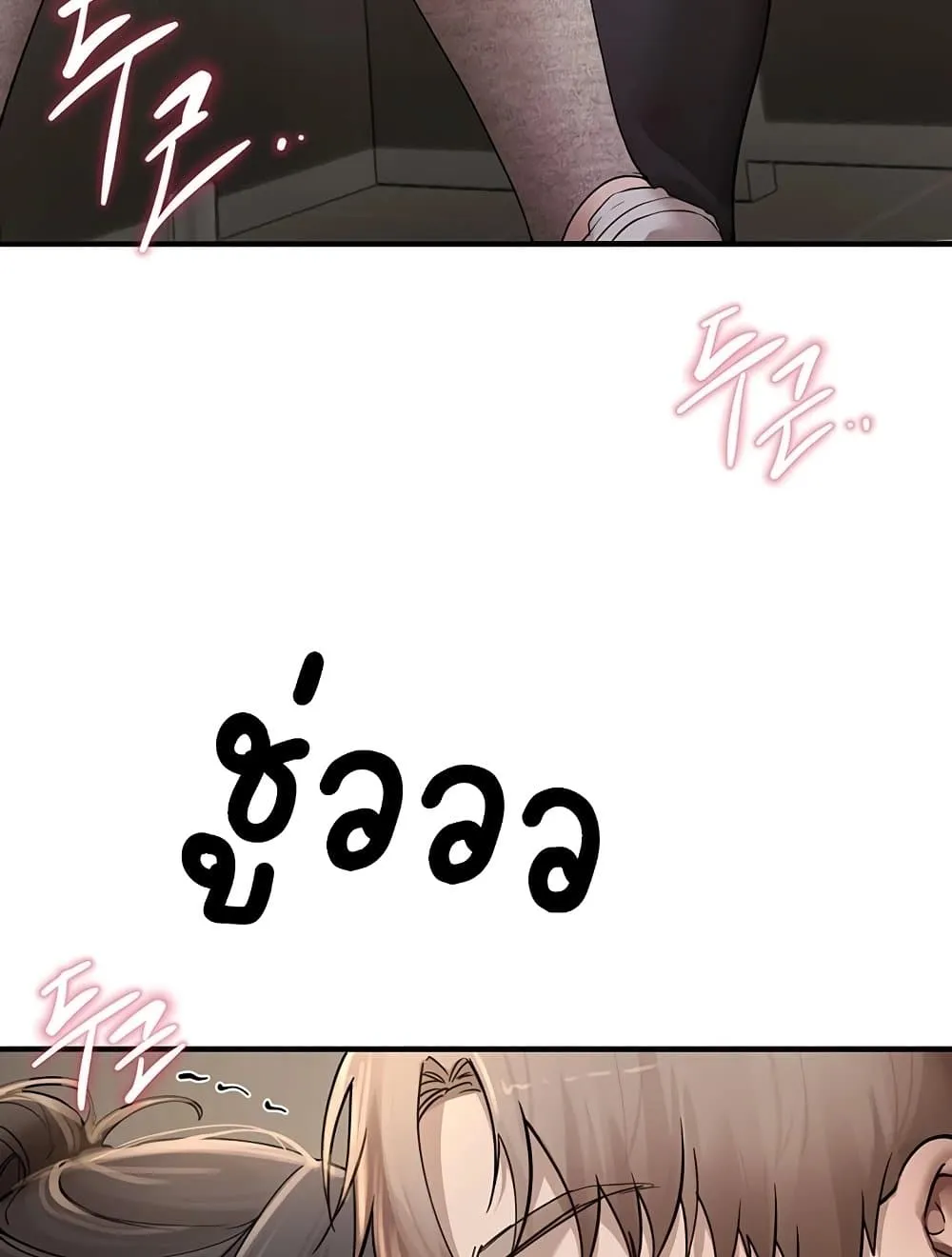 วันอันสวยงาม ตอนที่ 14 หน้า 87 - โดจินแปลไทย
