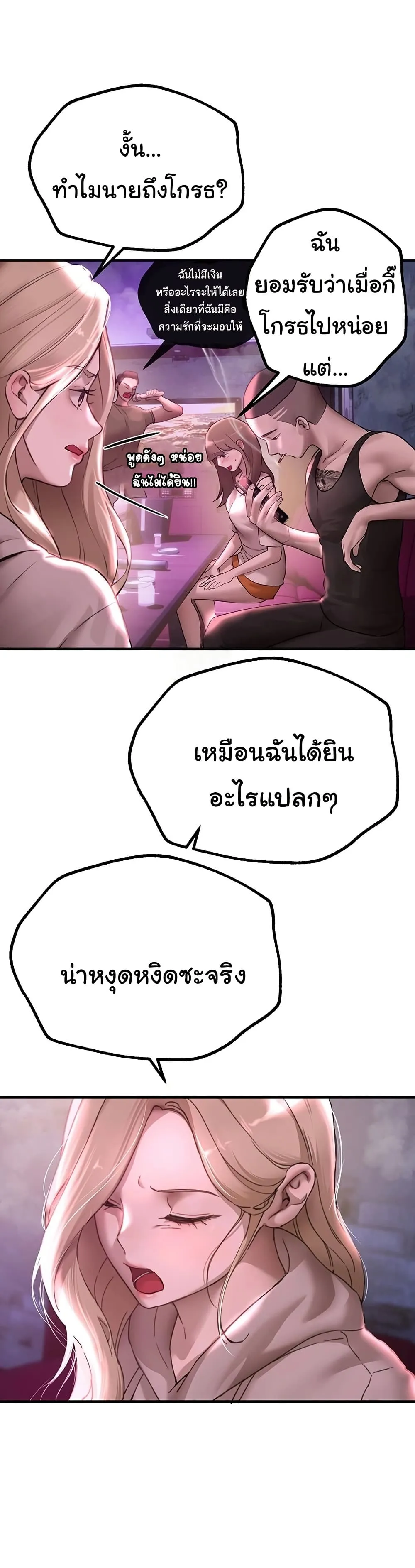 วันอันสวยงาม ตอนที่ 15 หน้า 1 - โดจินแปลไทย