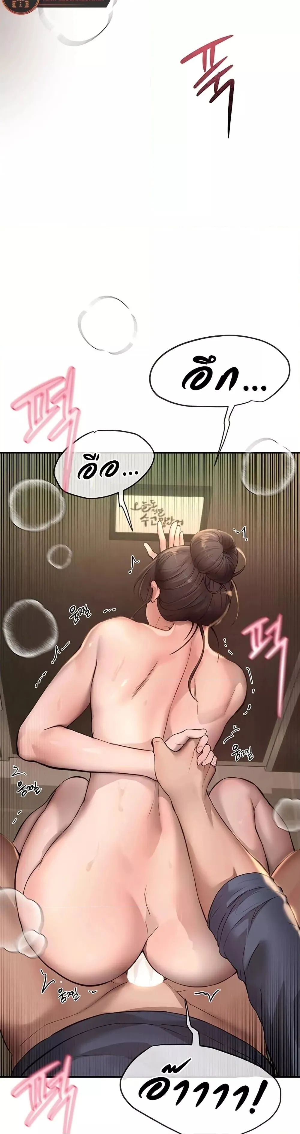วันอันสวยงาม ตอนที่ 15 หน้า 13 - โดจินแปลไทย