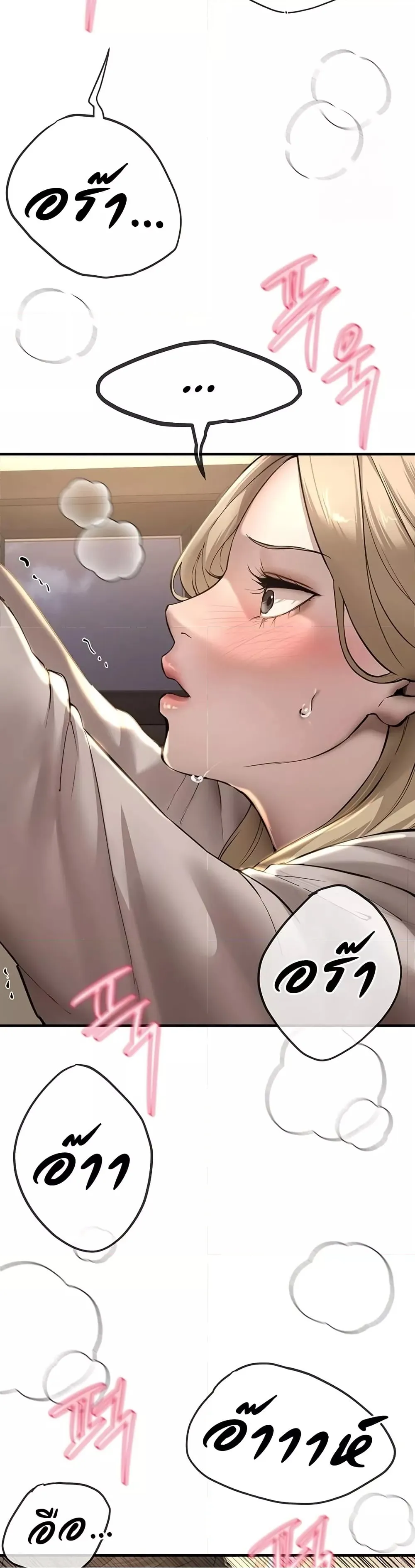 วันอันสวยงาม ตอนที่ 15 หน้า 14 - โดจินแปลไทย
