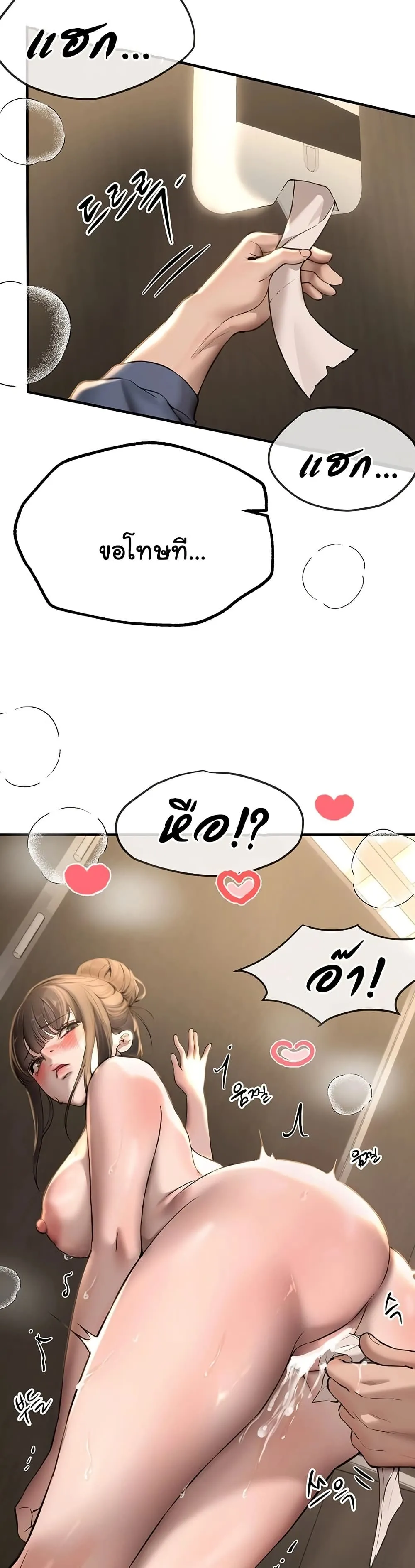 วันอันสวยงาม ตอนที่ 15 หน้า 16 - โดจินแปลไทย