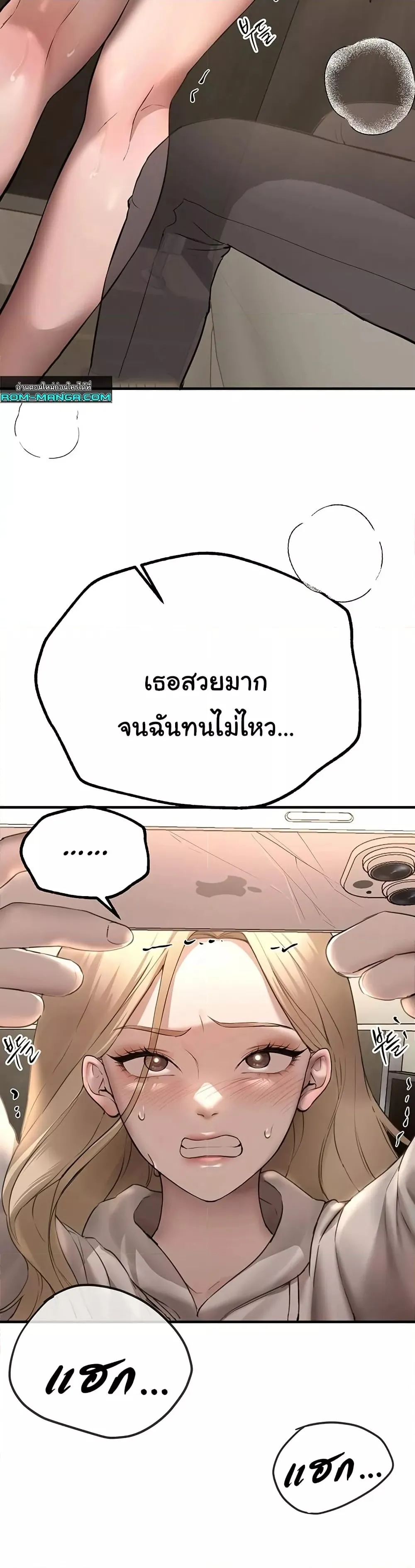 วันอันสวยงาม ตอนที่ 15 หน้า 17 - โดจินแปลไทย