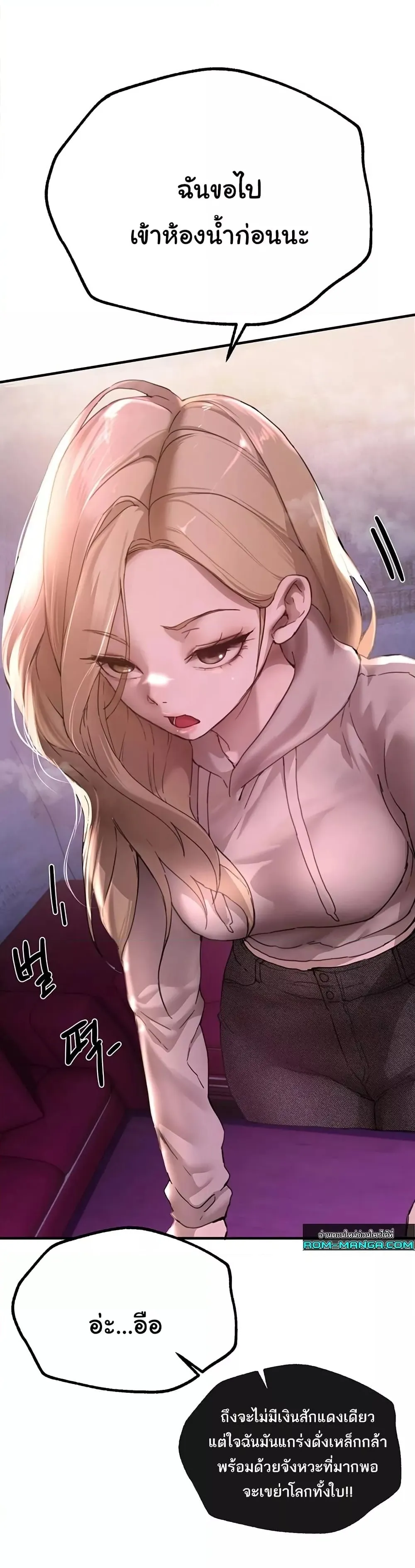 วันอันสวยงาม ตอนที่ 15 หน้า 2 - โดจินแปลไทย