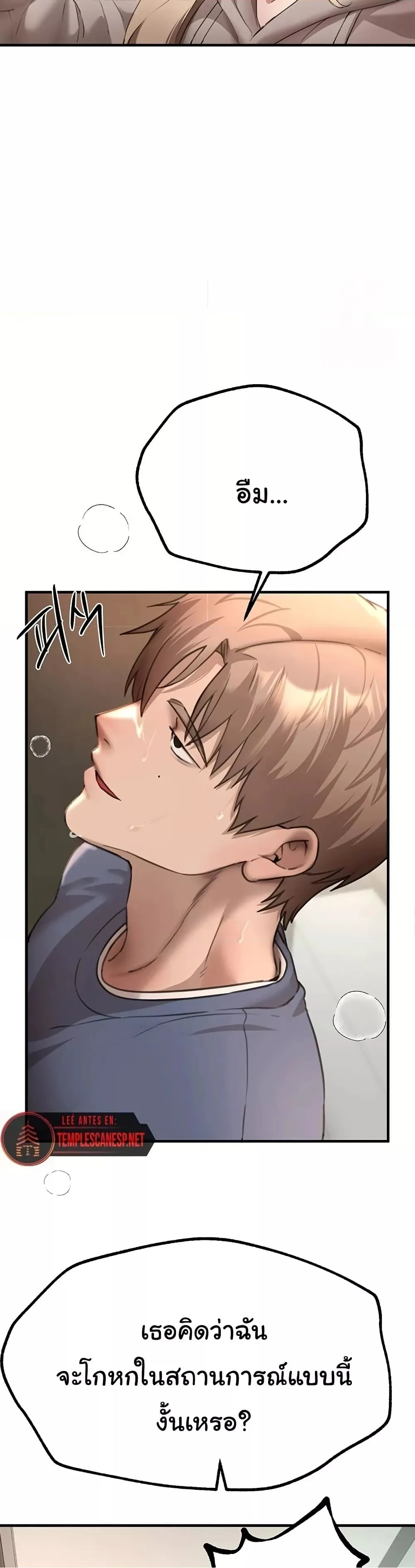 วันอันสวยงาม ตอนที่ 15 หน้า 21 - โดจินแปลไทย
