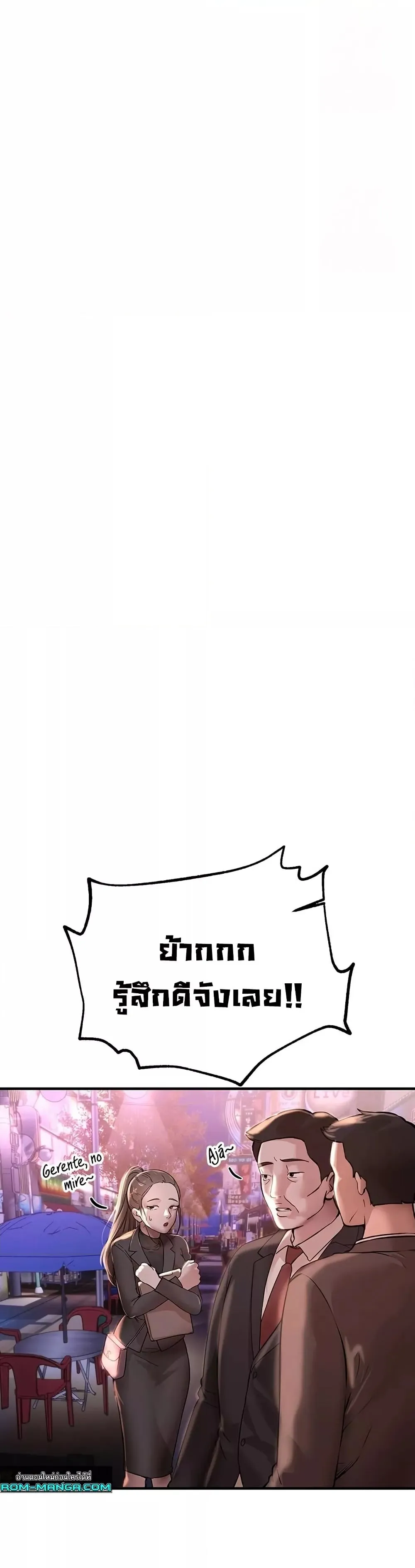 วันอันสวยงาม ตอนที่ 15 หน้า 23 - โดจินแปลไทย