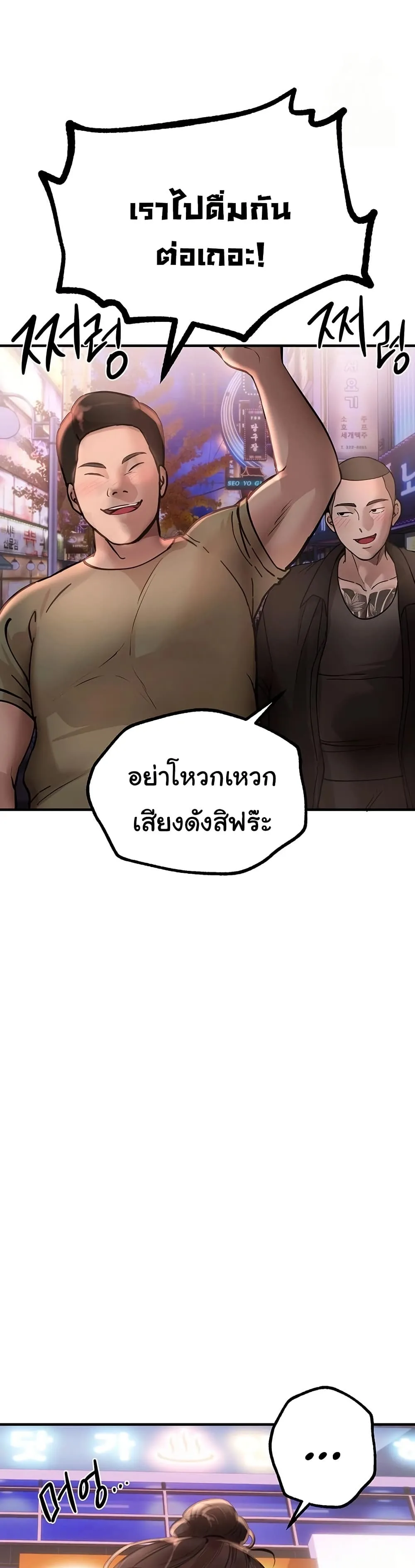 วันอันสวยงาม ตอนที่ 15 หน้า 24 - โดจินแปลไทย