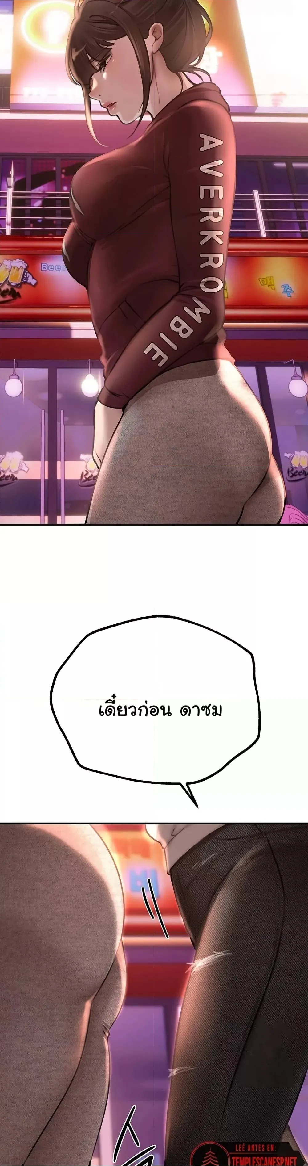 วันอันสวยงาม ตอนที่ 15 หน้า 25 - โดจินแปลไทย