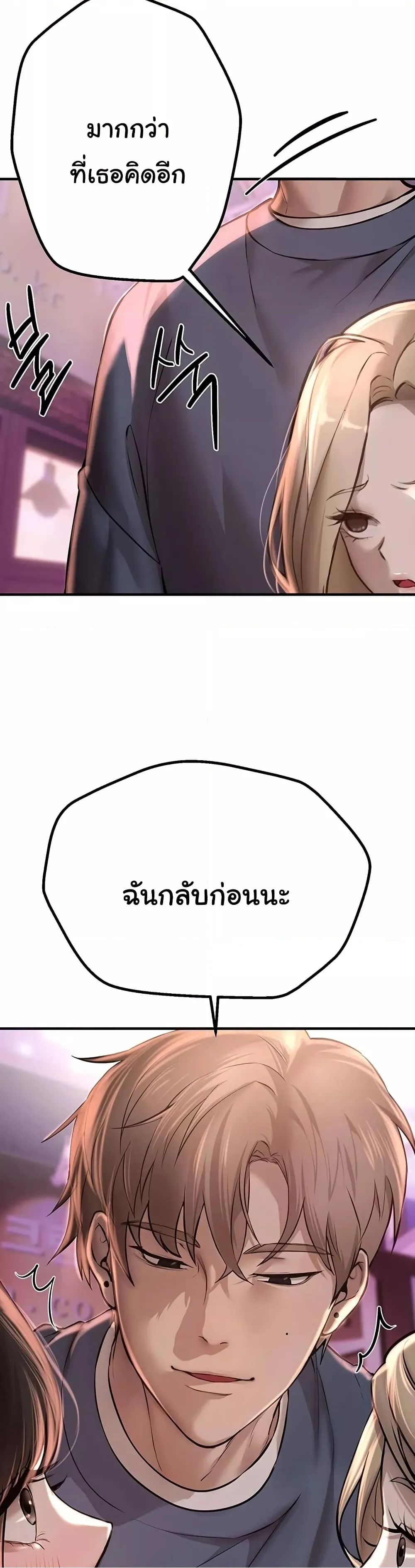 วันอันสวยงาม ตอนที่ 15 หน้า 27 - โดจินแปลไทย