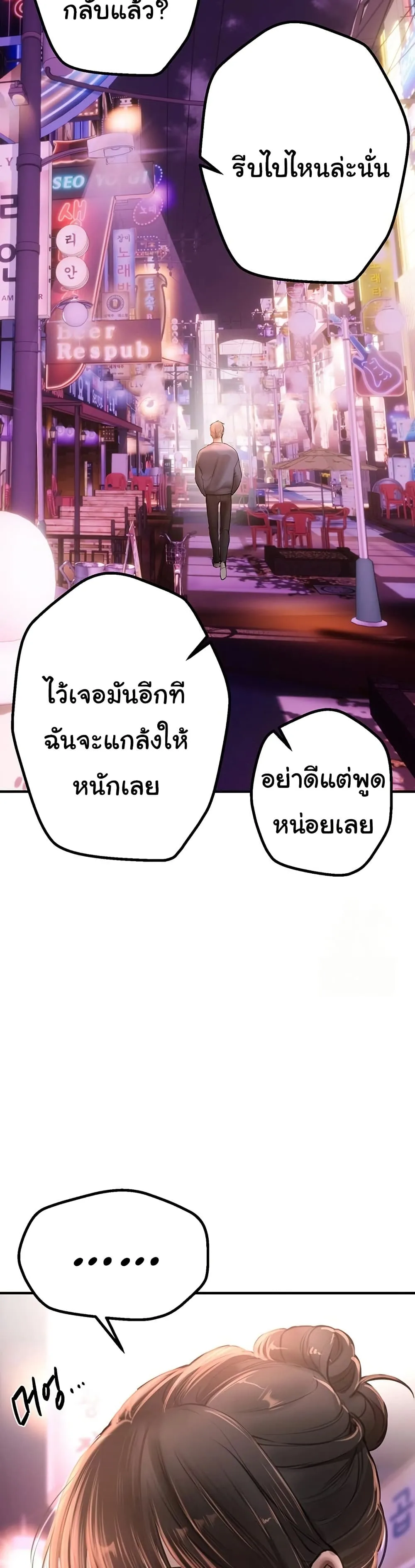 วันอันสวยงาม ตอนที่ 15 หน้า 29 - โดจินแปลไทย