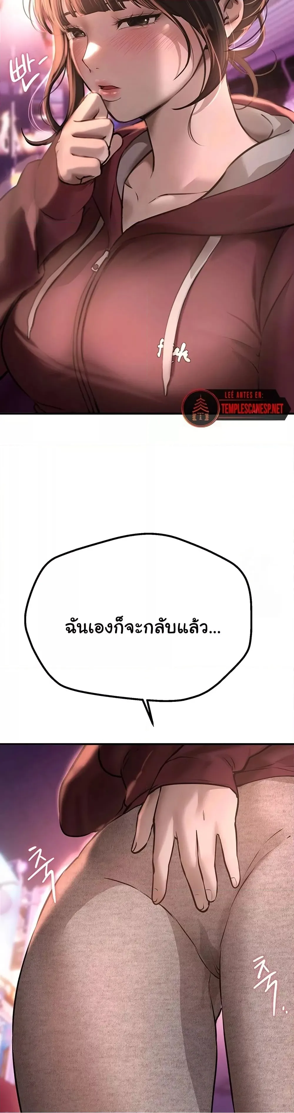 วันอันสวยงาม ตอนที่ 15 หน้า 30 - โดจินแปลไทย