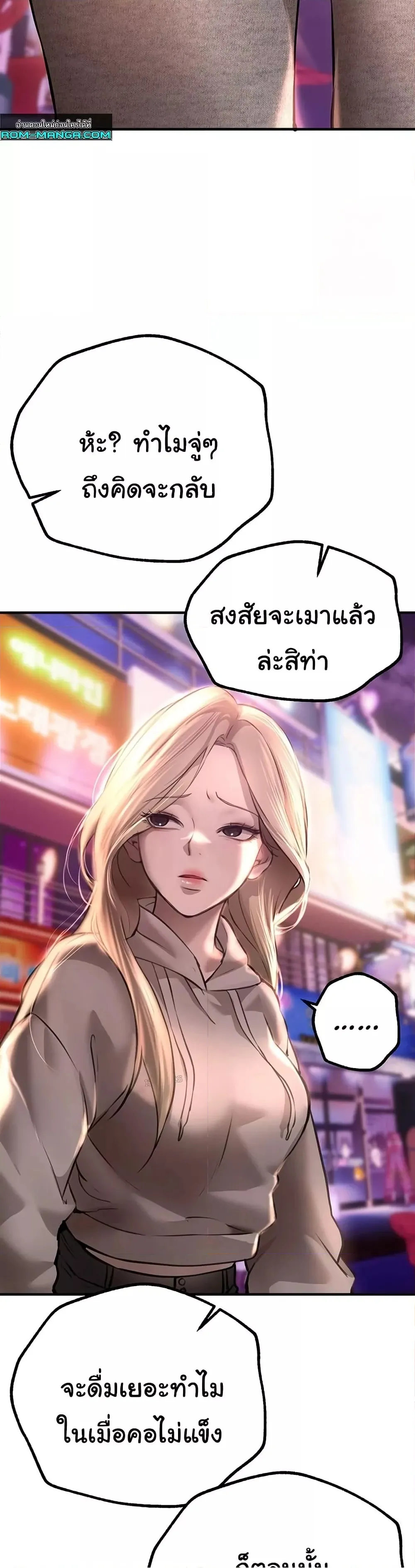 วันอันสวยงาม ตอนที่ 15 หน้า 31 - โดจินแปลไทย