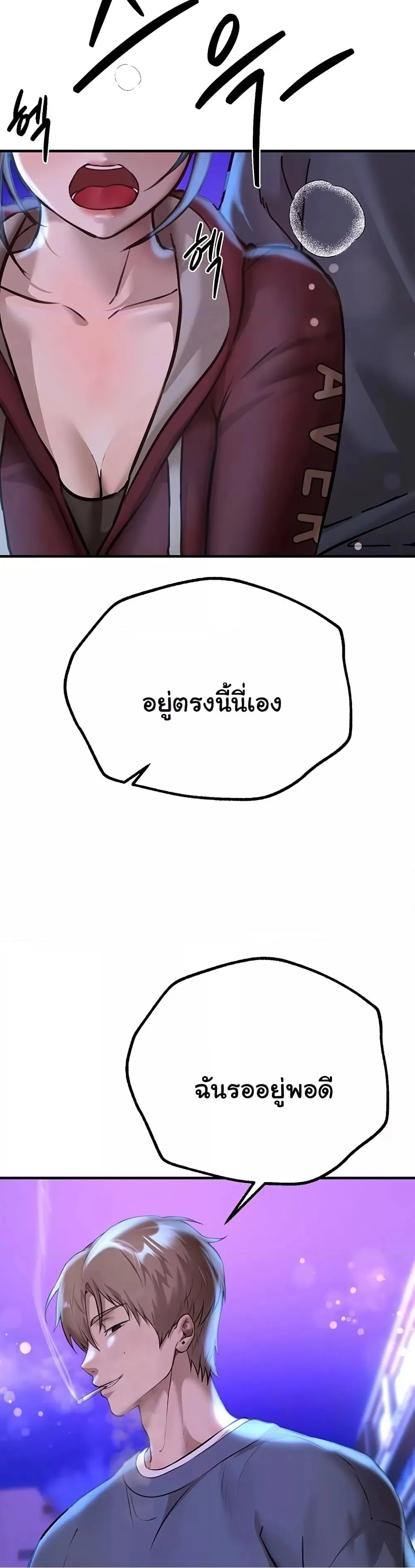 วันอันสวยงาม ตอนที่ 15 หน้า 36 - โดจินแปลไทย