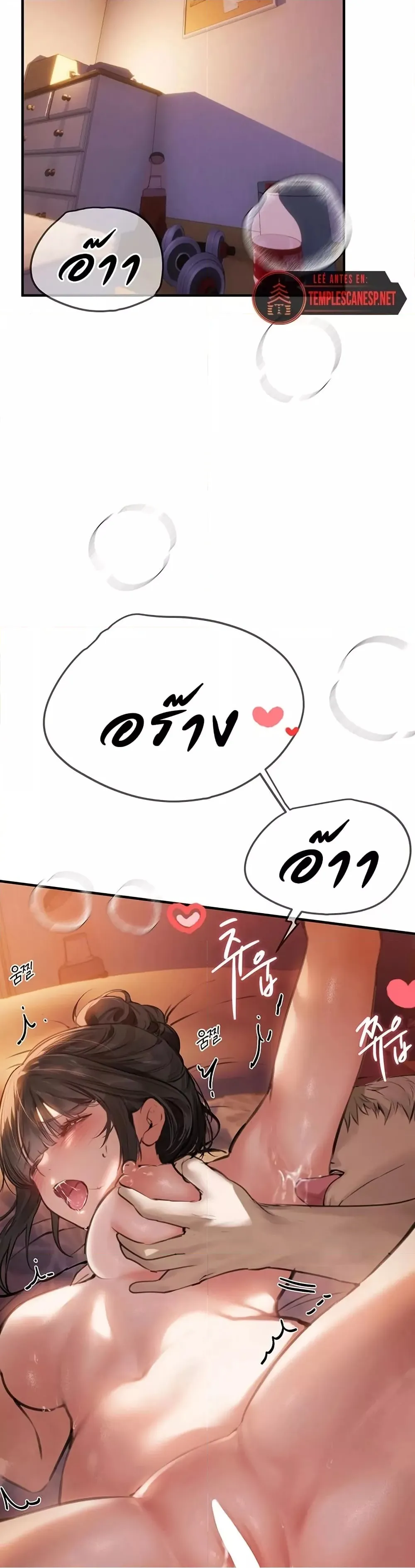 วันอันสวยงาม ตอนที่ 15 หน้า 39 - โดจินแปลไทย