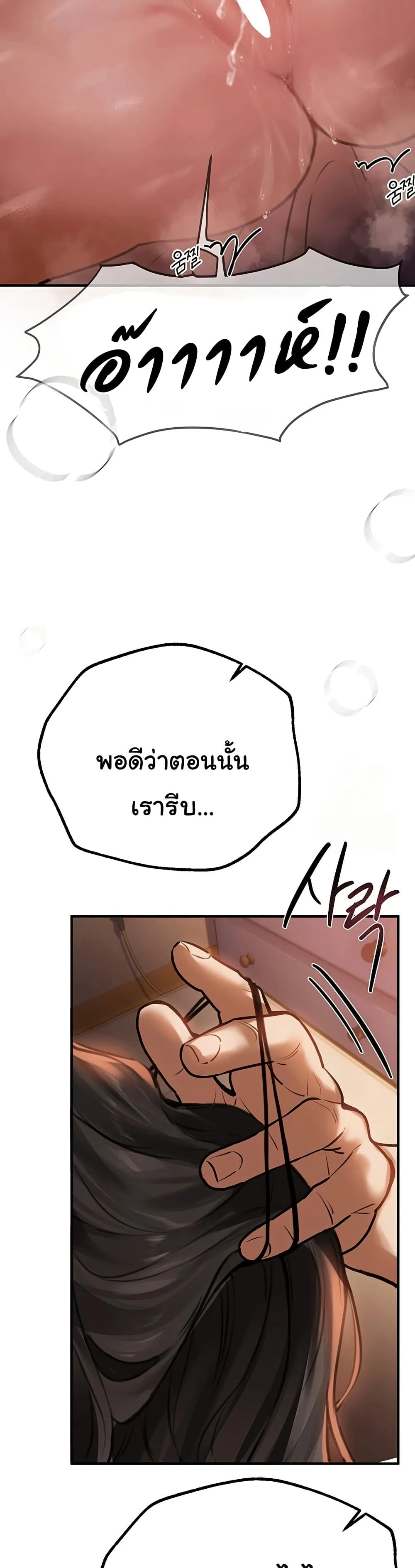 วันอันสวยงาม ตอนที่ 15 หน้า 40 - โดจินแปลไทย