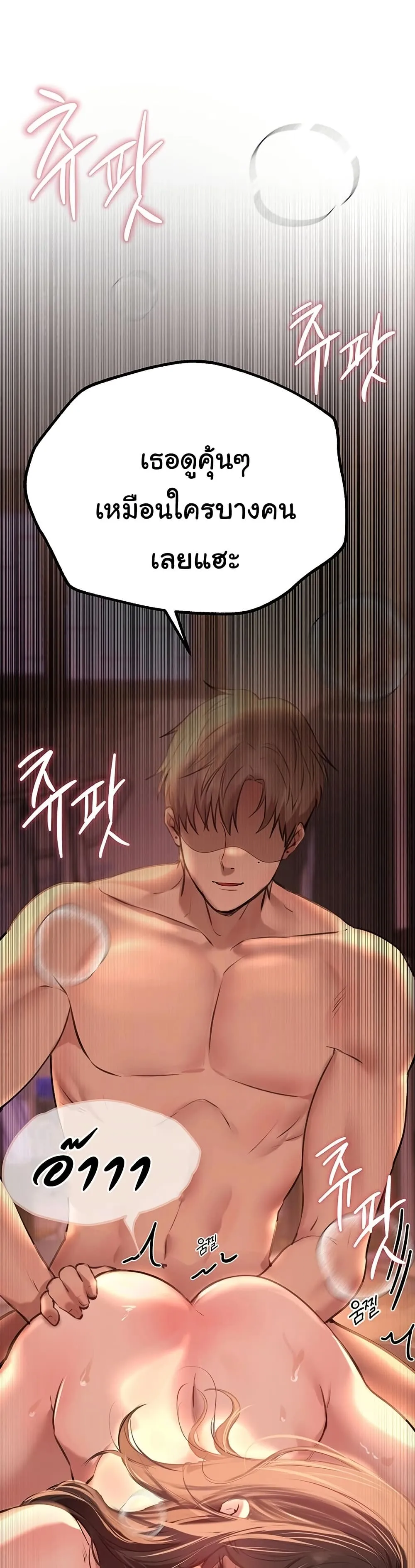 วันอันสวยงาม ตอนที่ 15 หน้า 48 - โดจินแปลไทย
