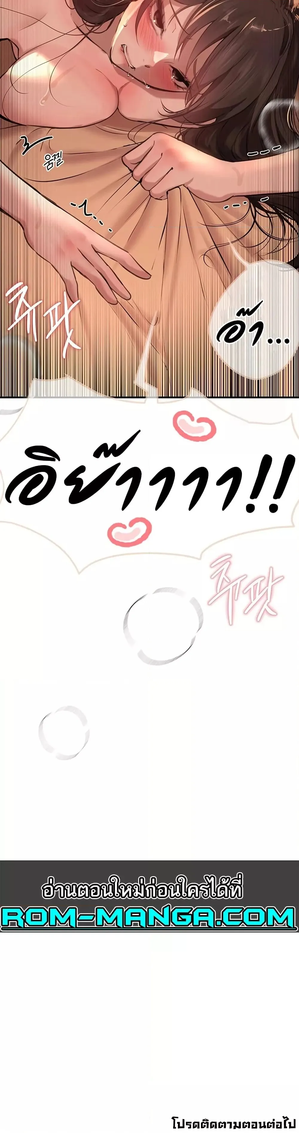 วันอันสวยงาม ตอนที่ 15 หน้า 49 - โดจินแปลไทย