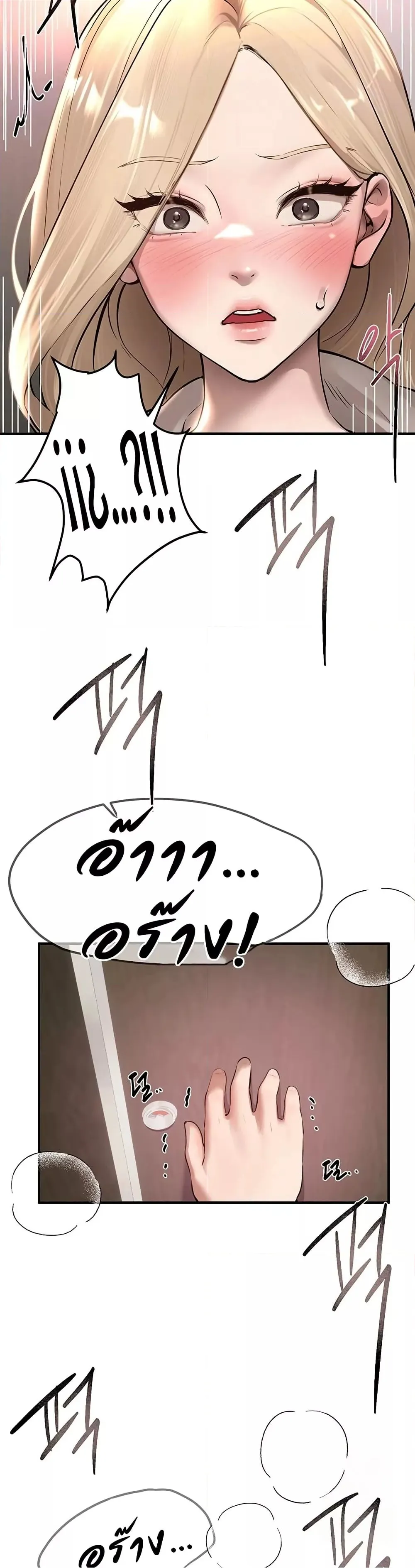 วันอันสวยงาม ตอนที่ 15 หน้า 6 - โดจินแปลไทย