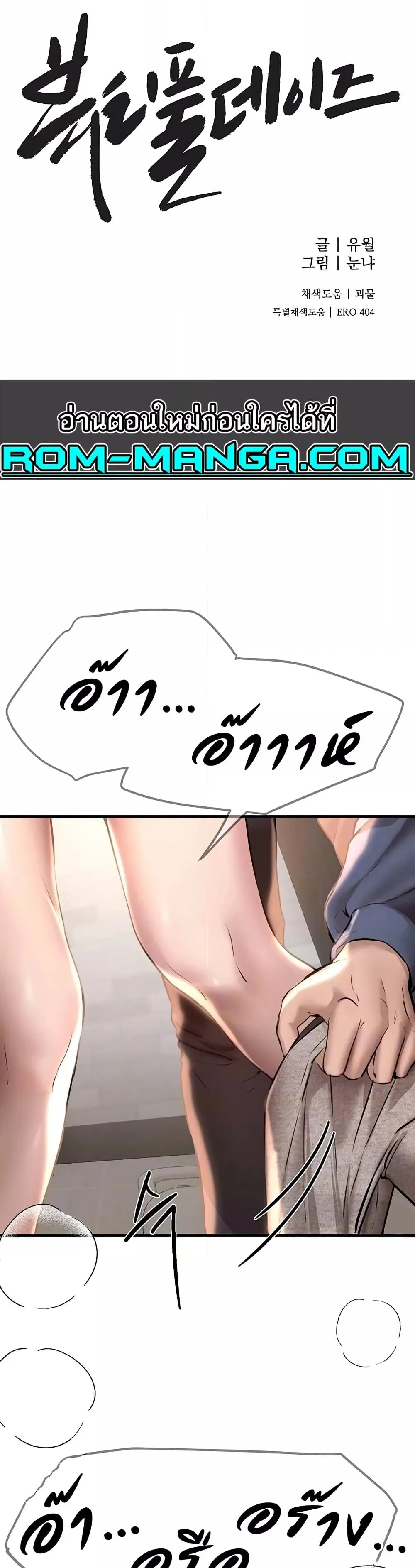วันอันสวยงาม ตอนที่ 15 หน้า 8 - โดจินแปลไทย