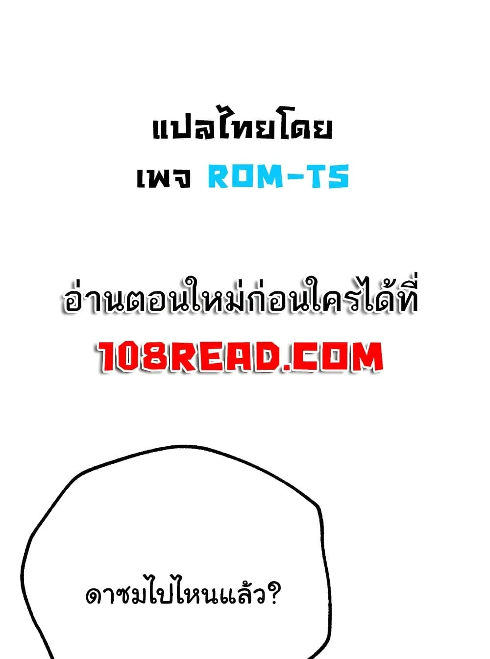 วันอันสวยงาม ตอนที่ 16 หน้า 1 - โดจินแปลไทย